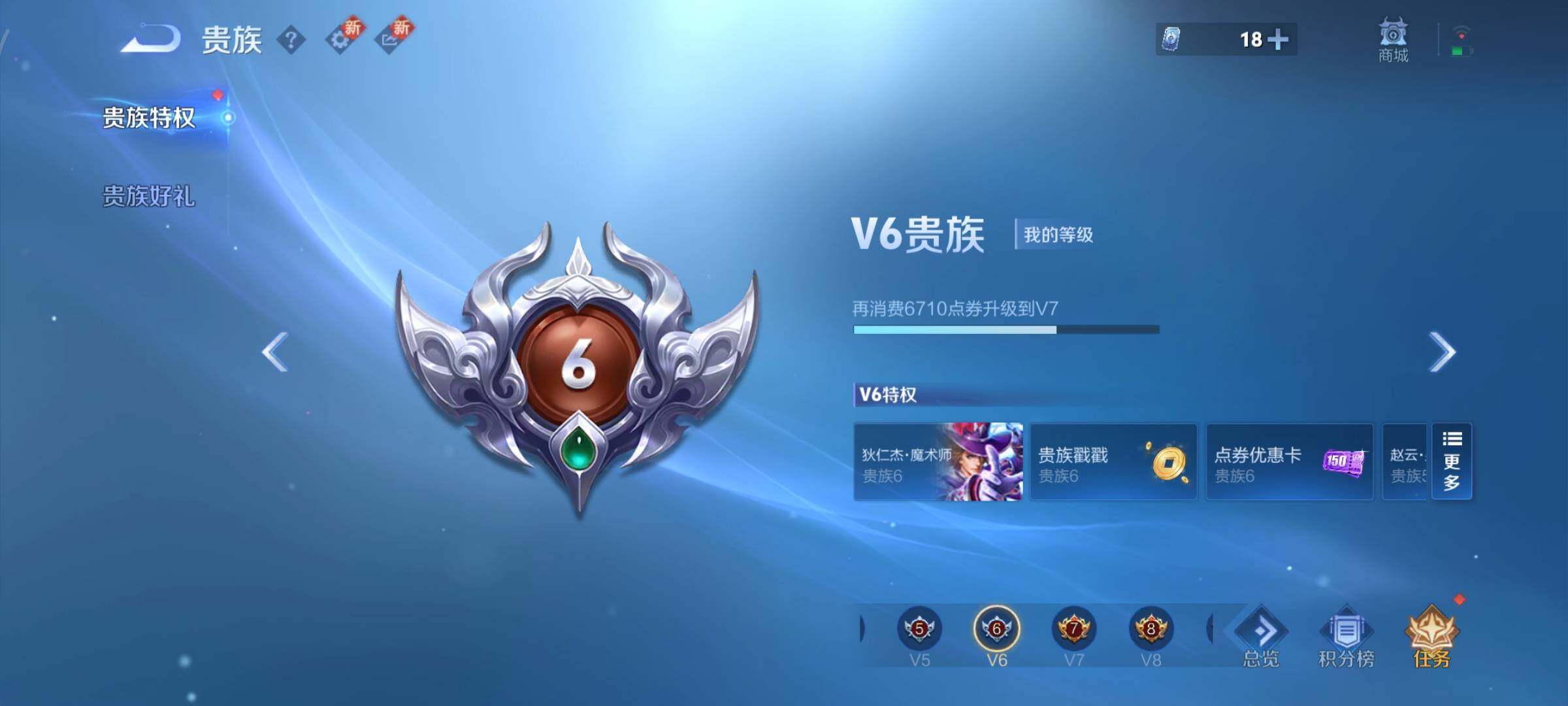 WZCMY3367934王者荣耀账号详情图15 WZCMY3367934王者荣耀账号详情图15