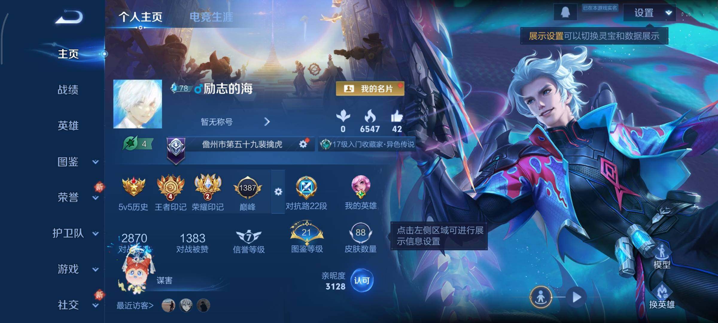 WZCMY3367934王者荣耀账号详情图2 WZCMY3367934王者荣耀账号详情图2