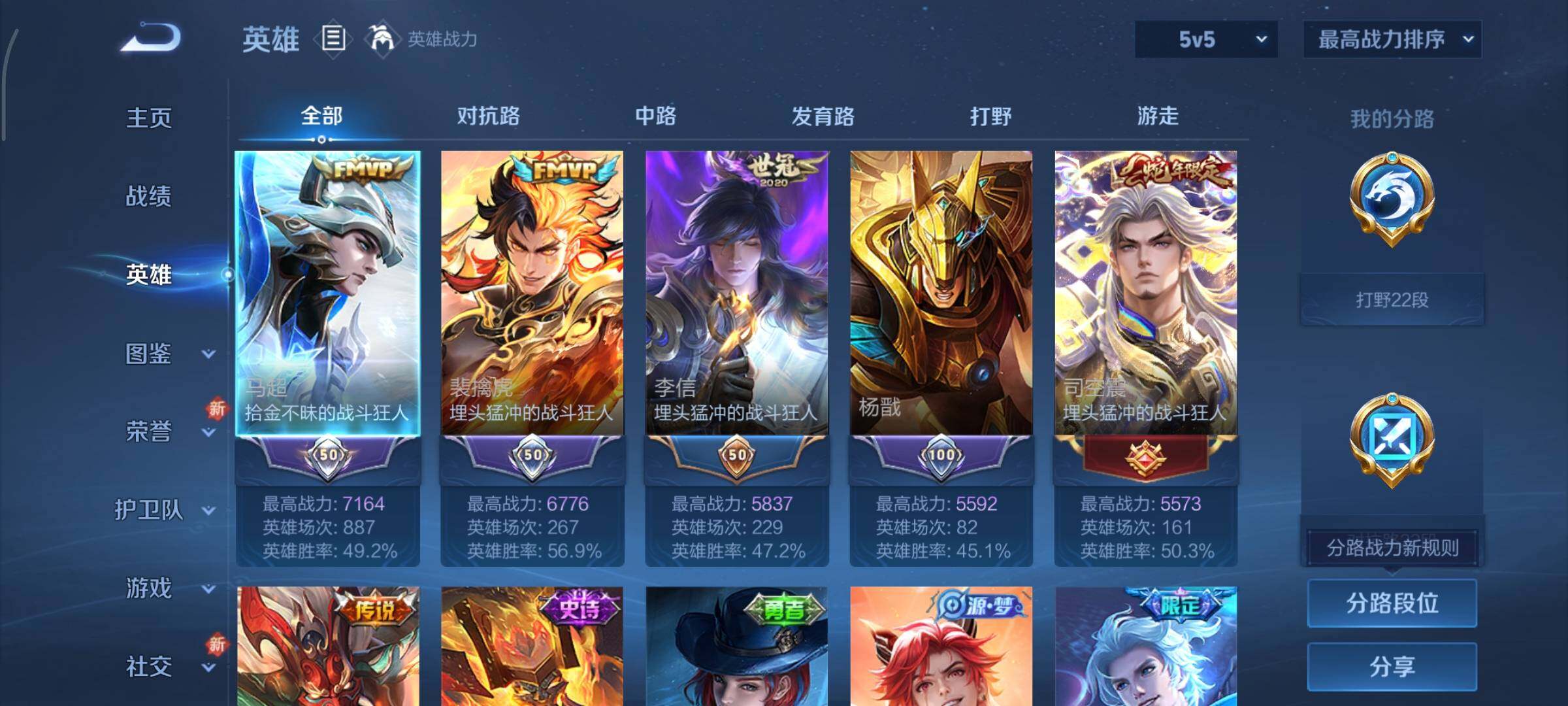 WZCMY3367934王者荣耀账号详情图3 WZCMY3367934王者荣耀账号详情图3