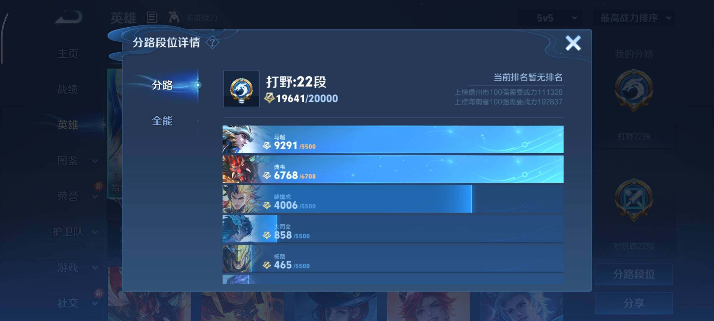 WZCMY3367934王者荣耀账号详情图4 WZCMY3367934王者荣耀账号详情图4