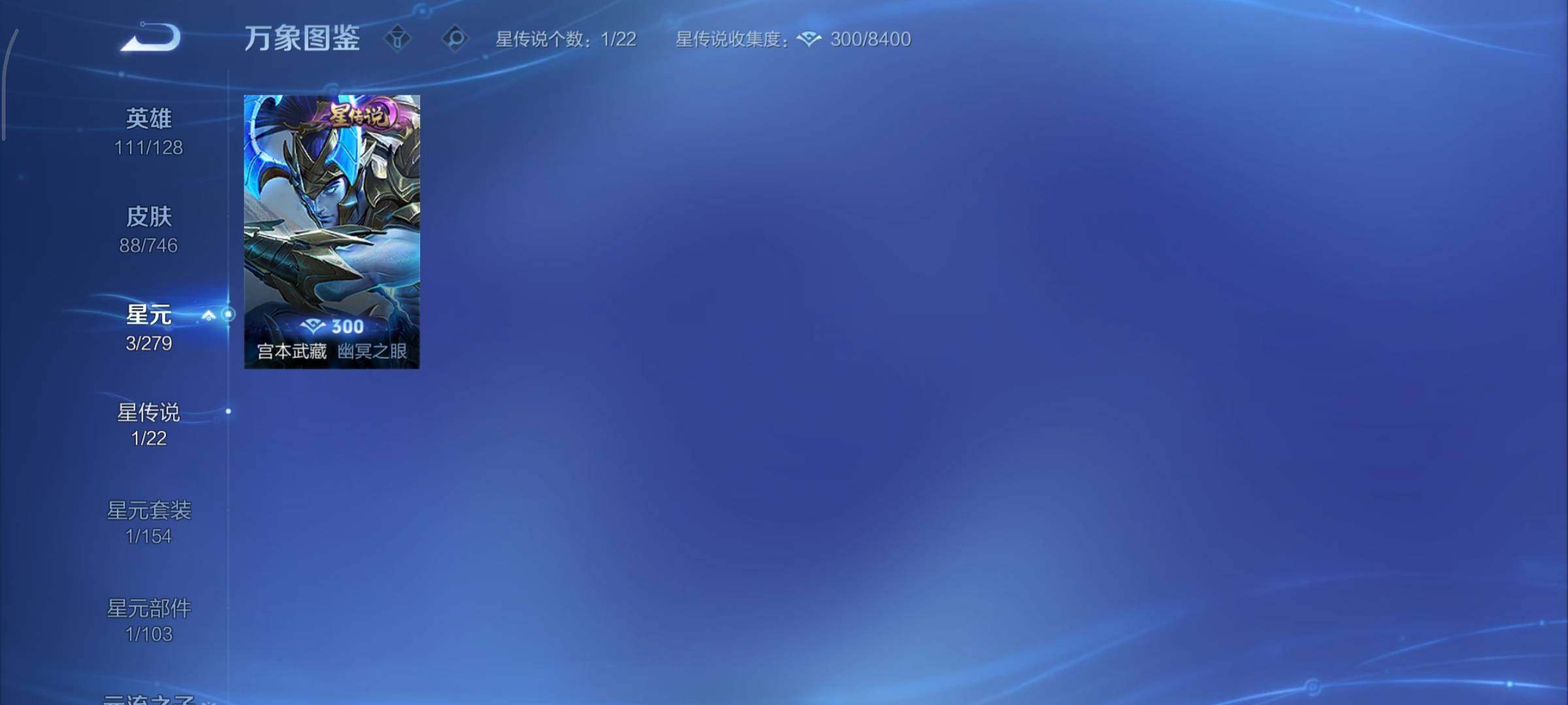 WZCMY3367934王者荣耀账号详情图9 WZCMY3367934王者荣耀账号详情图9