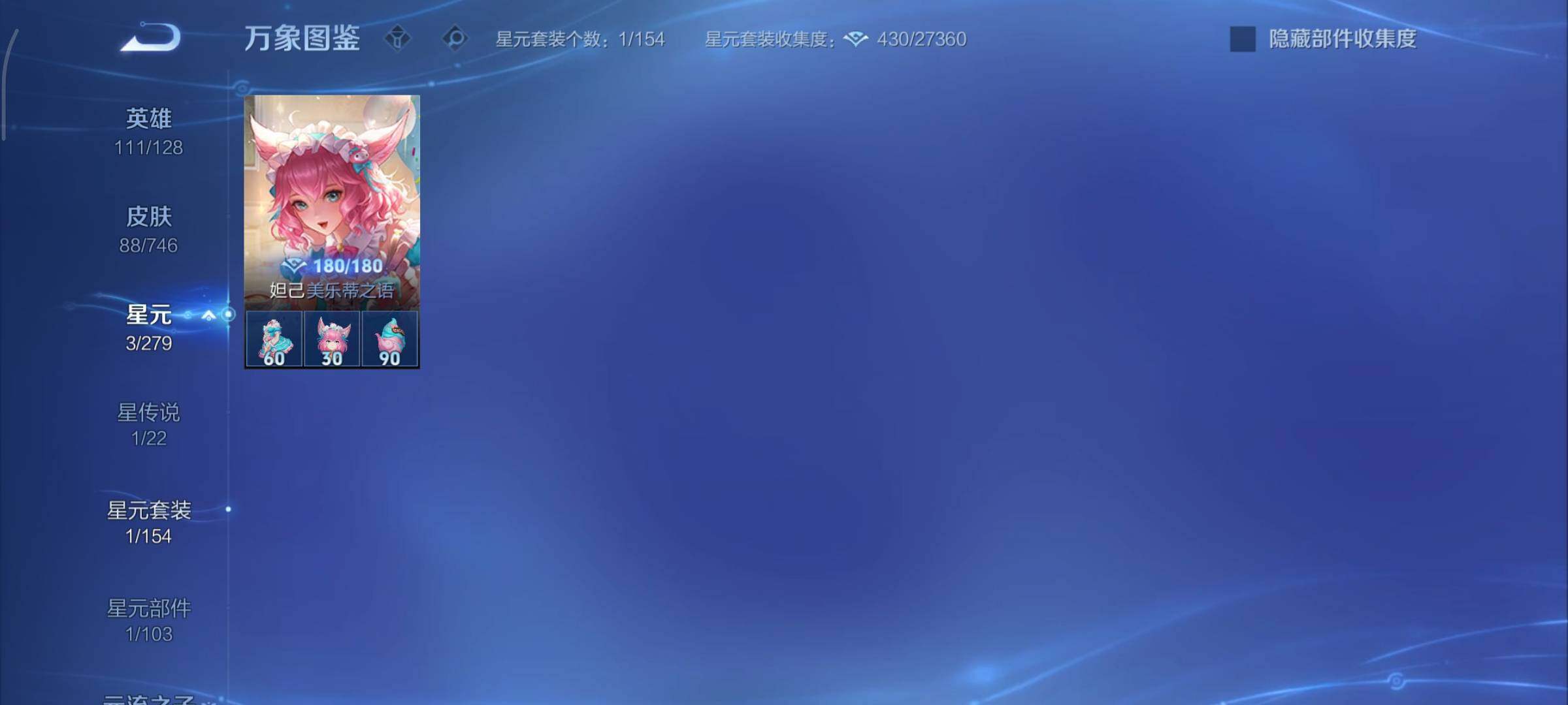 WZCMY3367934王者荣耀账号详情图11 WZCMY3367934王者荣耀账号详情图11