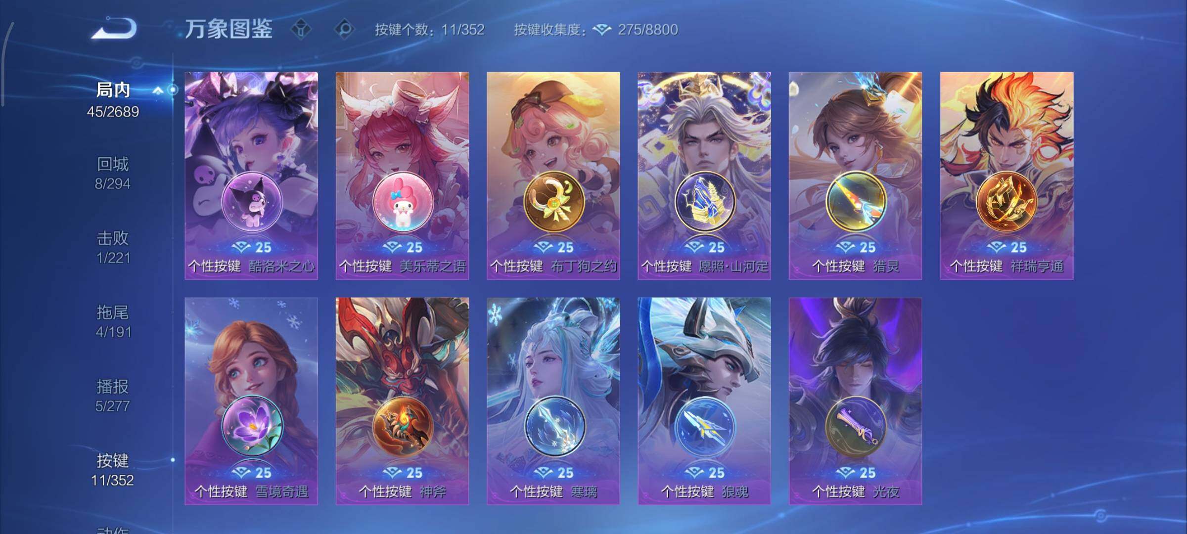 WZCMY3367934王者荣耀账号详情图10 WZCMY3367934王者荣耀账号详情图10