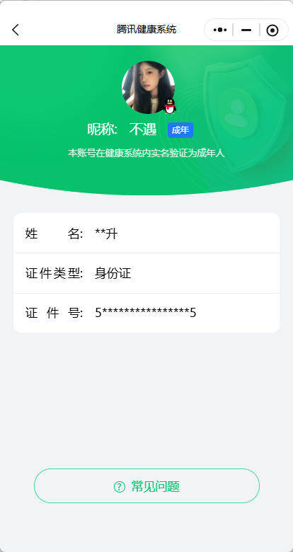SJZCMW385178三角洲行动账号详情图23