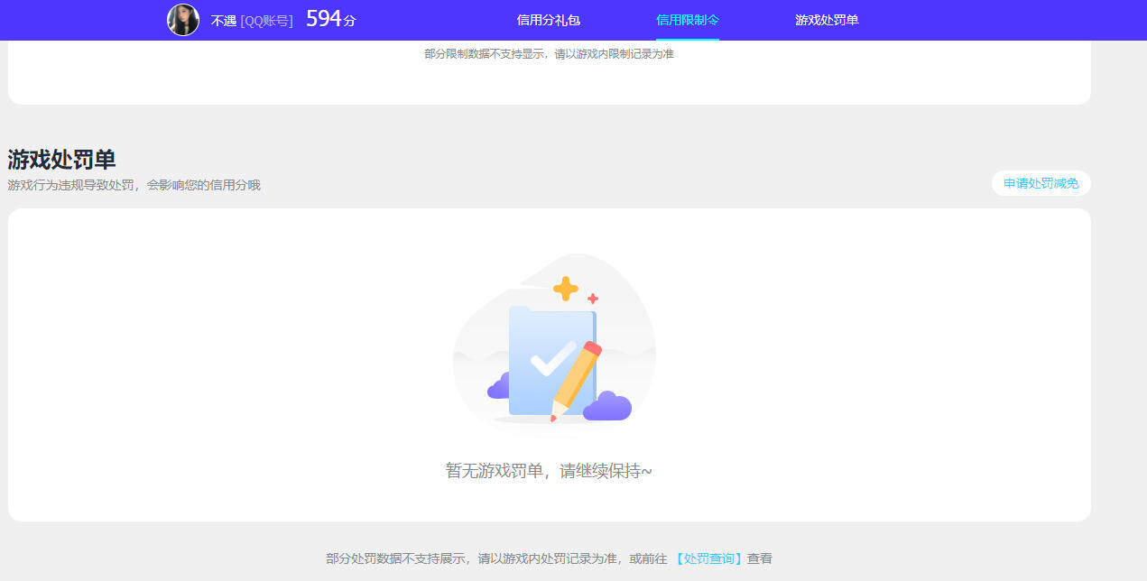 SJZCMW385178三角洲行动账号详情图22