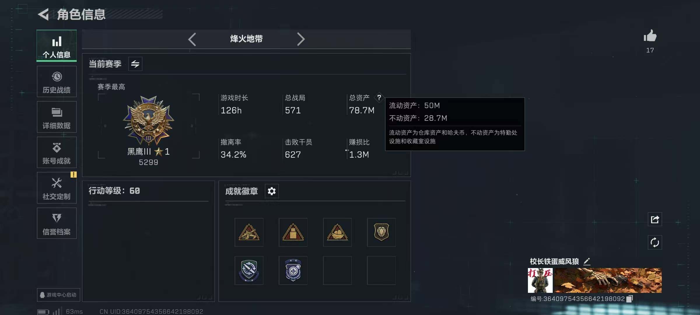 SJZCMW385178三角洲行动账号详情图2