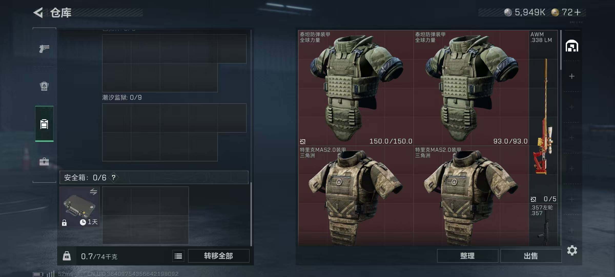 SJZCMW385178三角洲行动账号详情图5