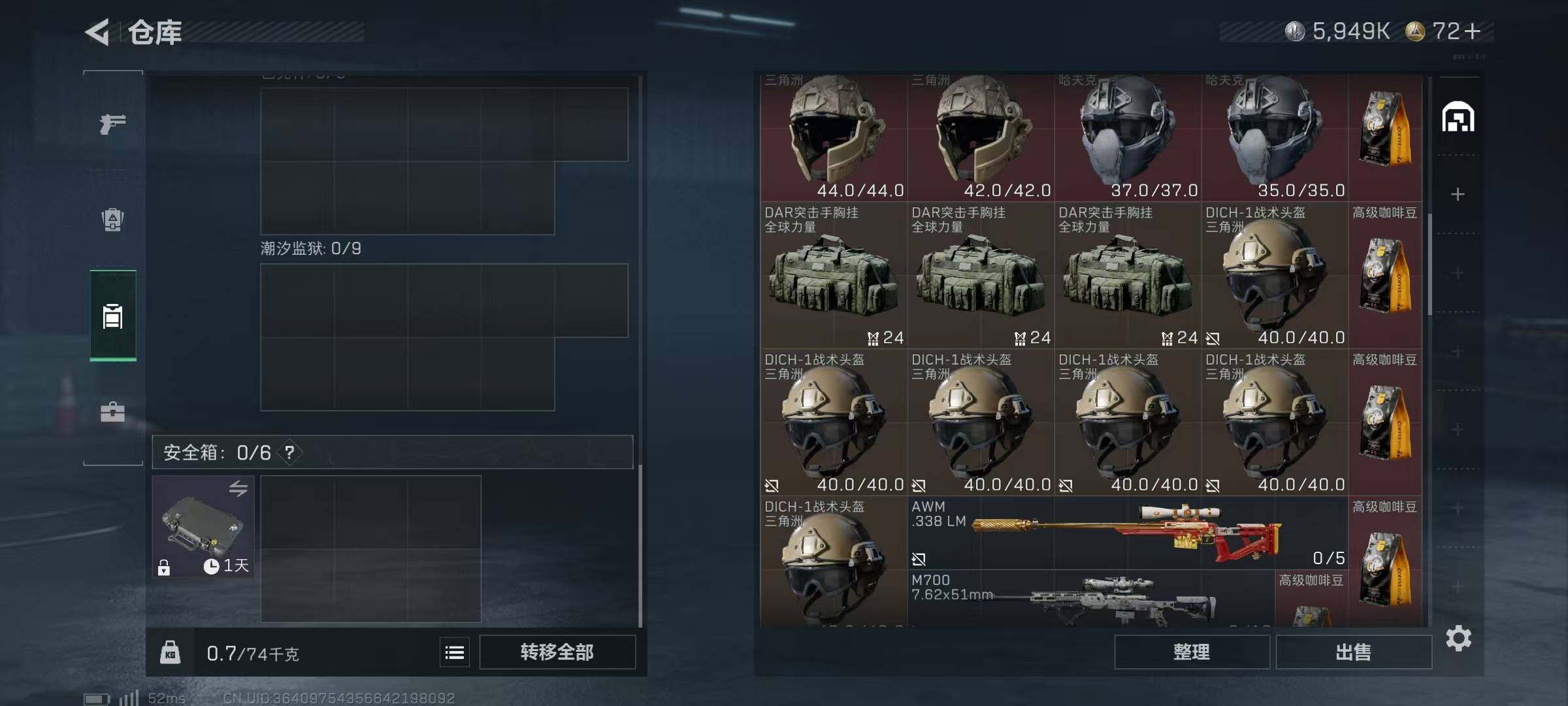 SJZCMW385178三角洲行动账号详情图6