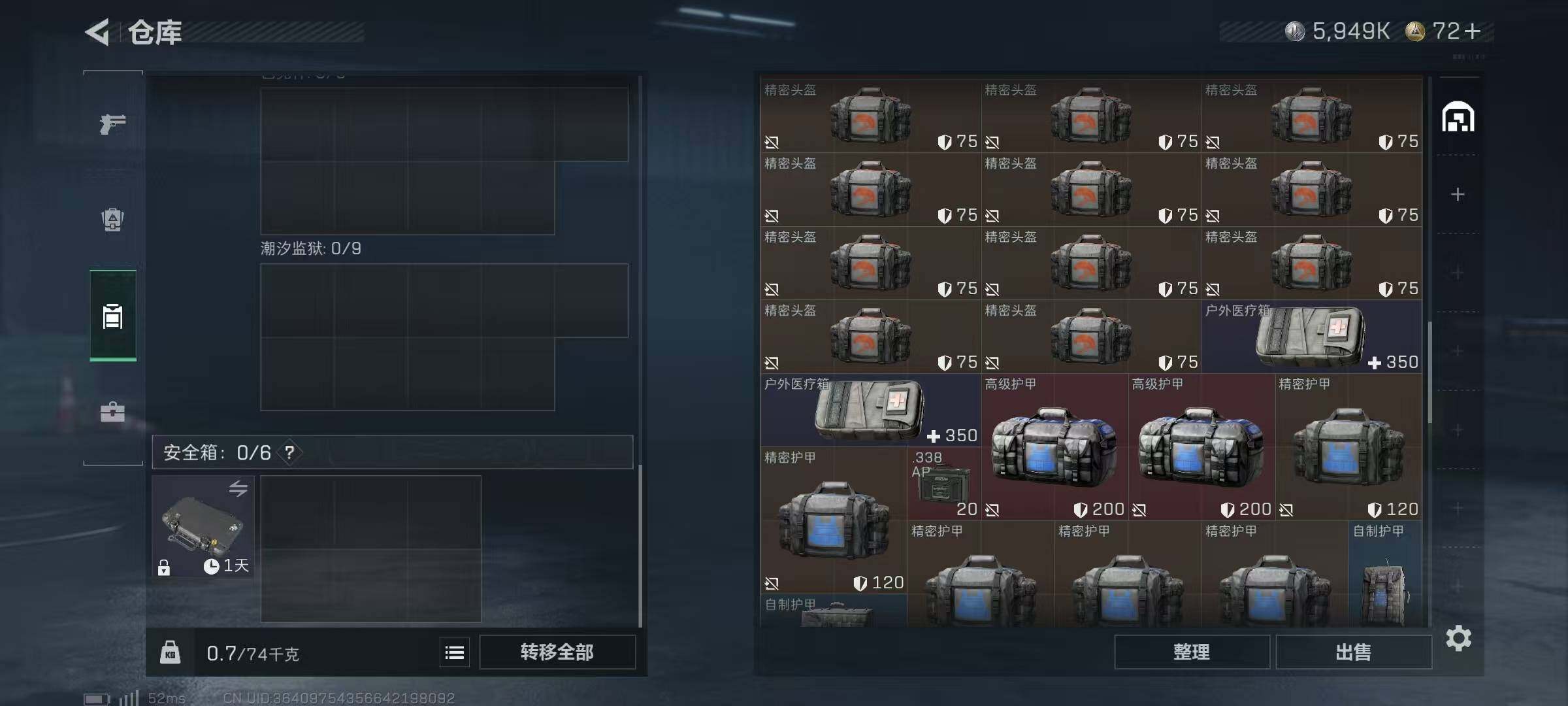 SJZCMW385178三角洲行动账号详情图7