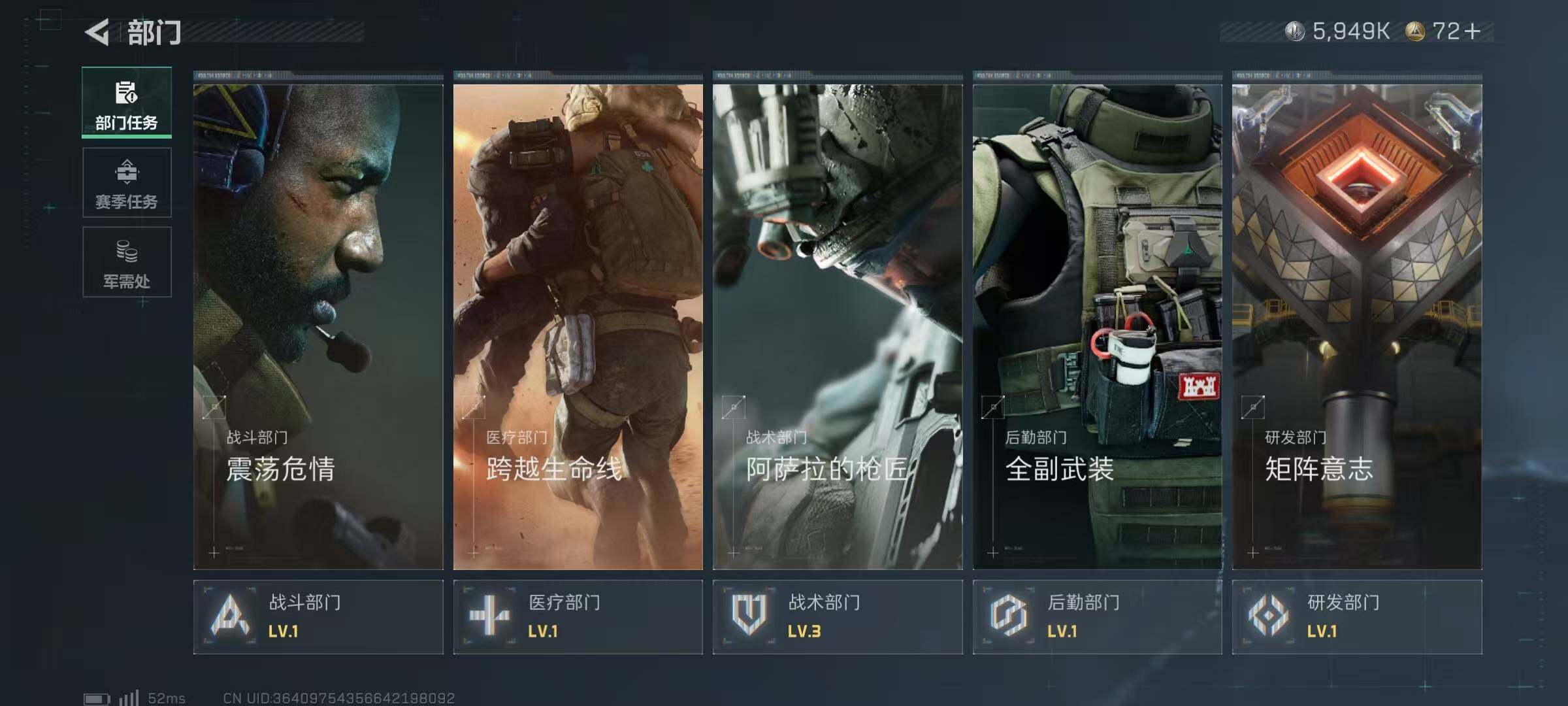 SJZCMW385178三角洲行动账号详情图8