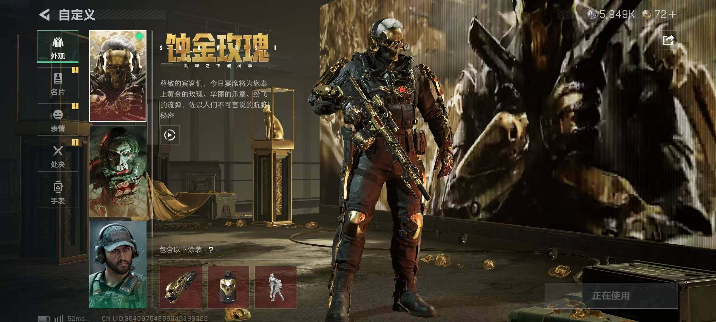 SJZCMW385178三角洲行动账号详情图9