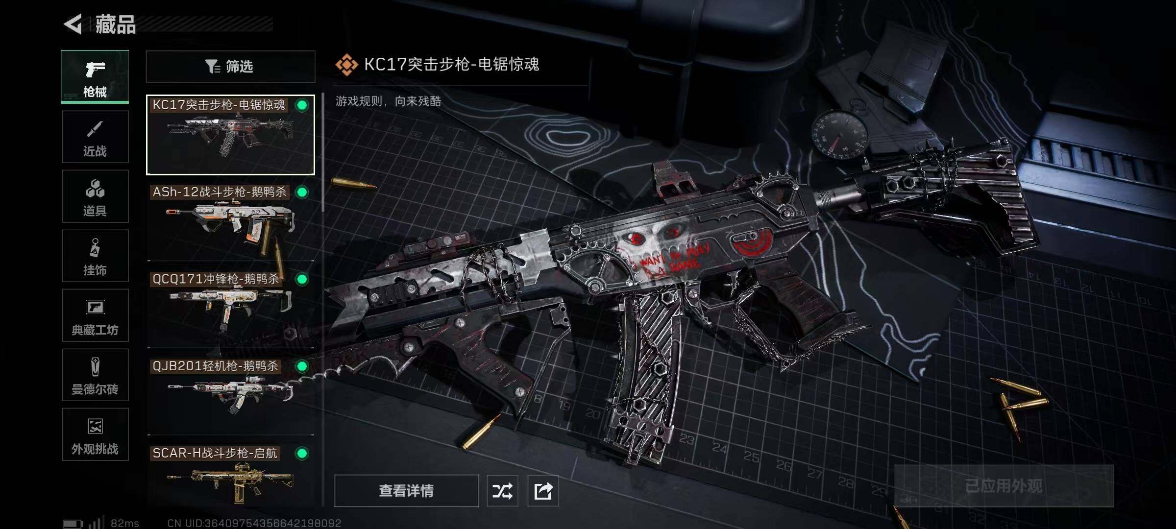 SJZCMW385178三角洲行动账号详情图14