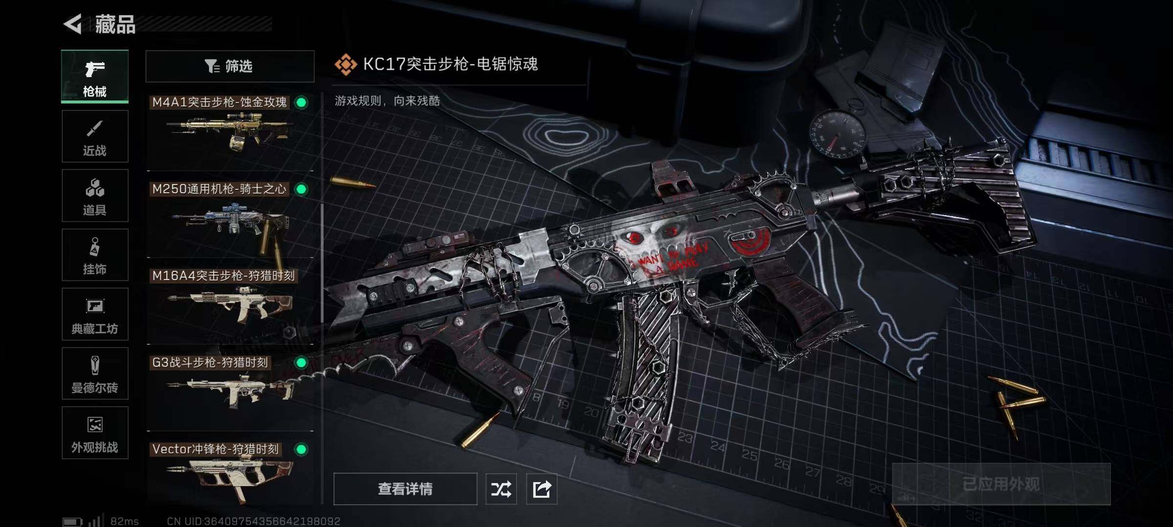 SJZCMW385178三角洲行动账号详情图15