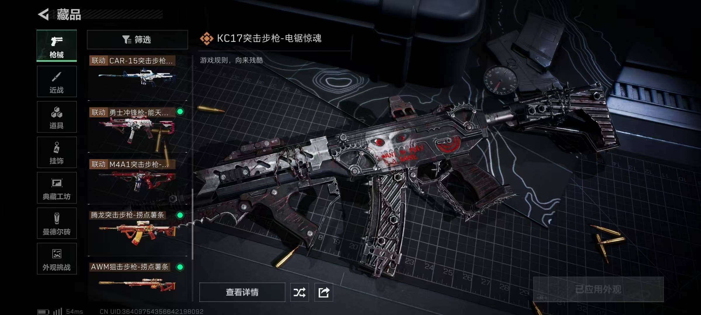 SJZCMW385178三角洲行动账号详情图16