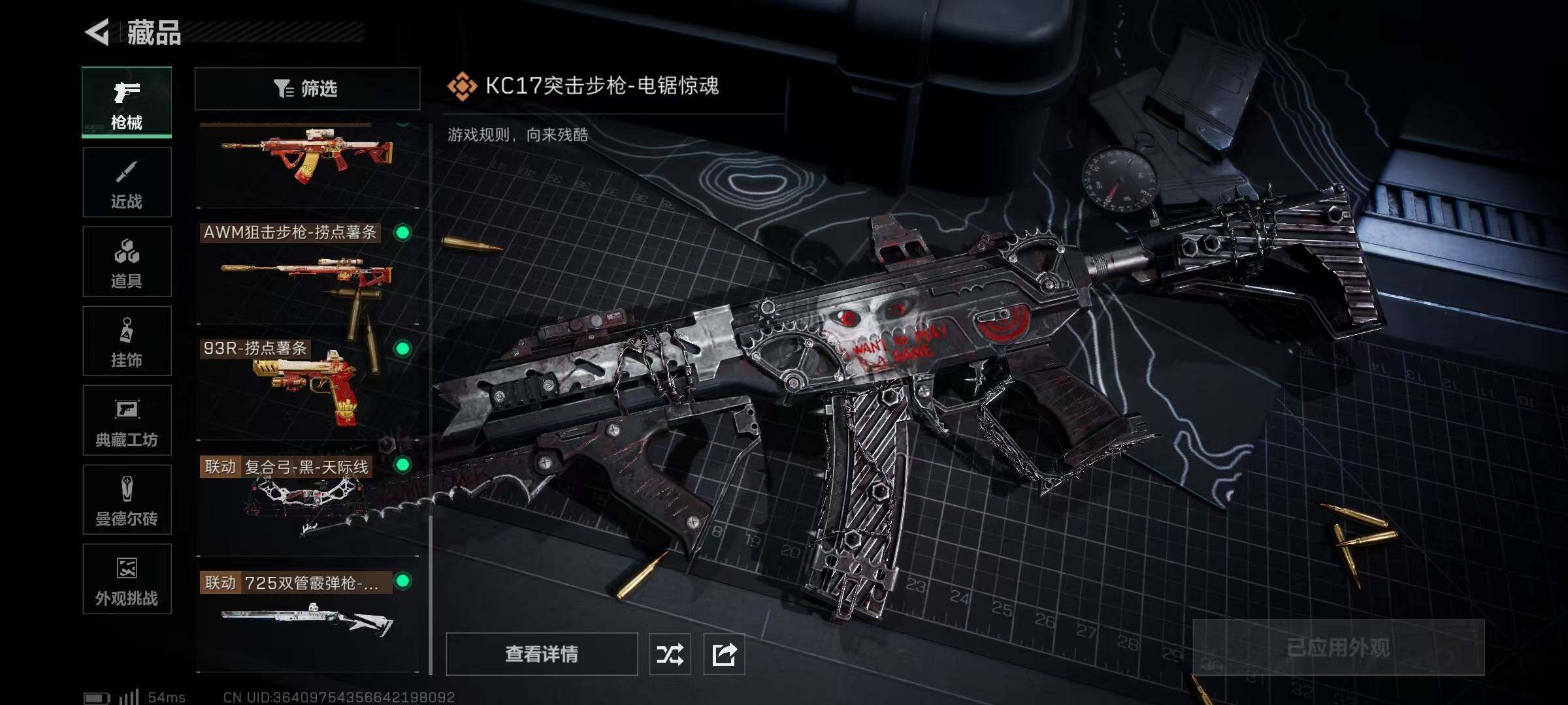 SJZCMW385178三角洲行动账号详情图17