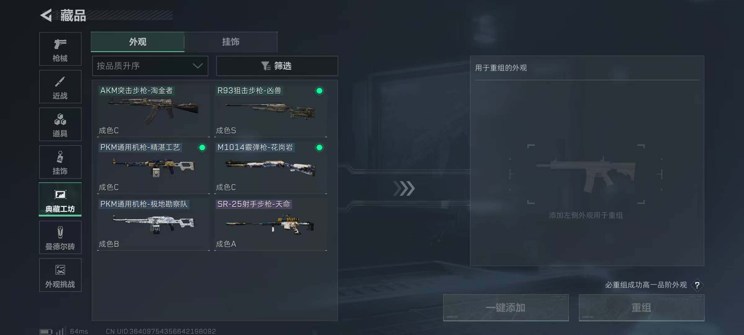 SJZCMW385178三角洲行动账号详情图20