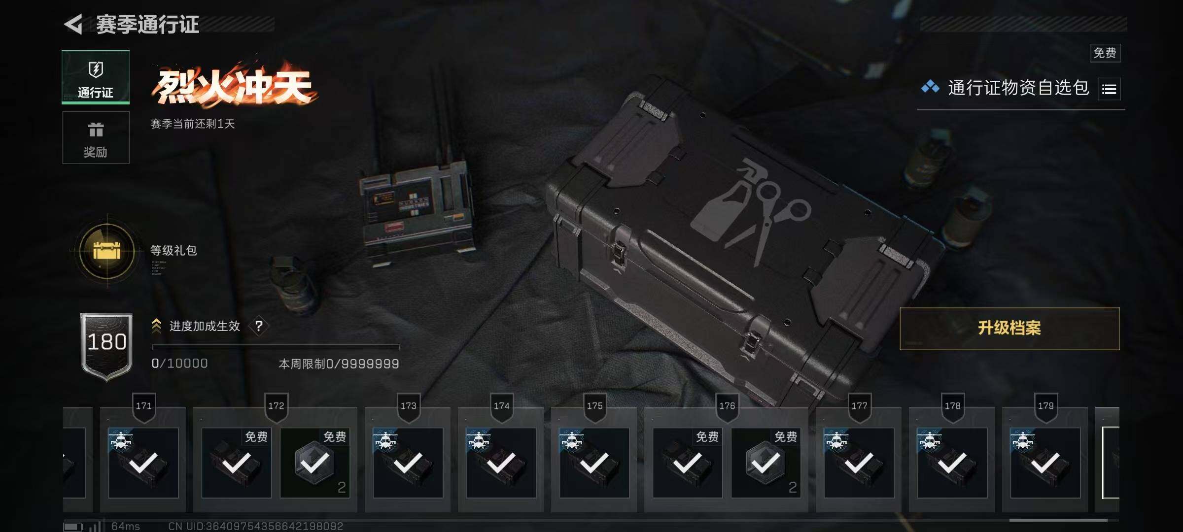 SJZCMW385178三角洲行动账号详情图21