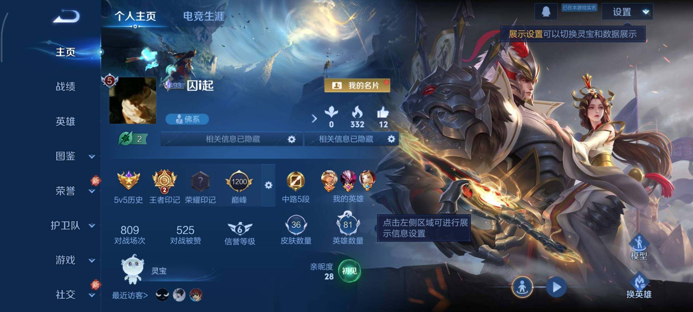 WZCMY3367942王者荣耀账号详情图2 WZCMY3367942王者荣耀账号详情图2