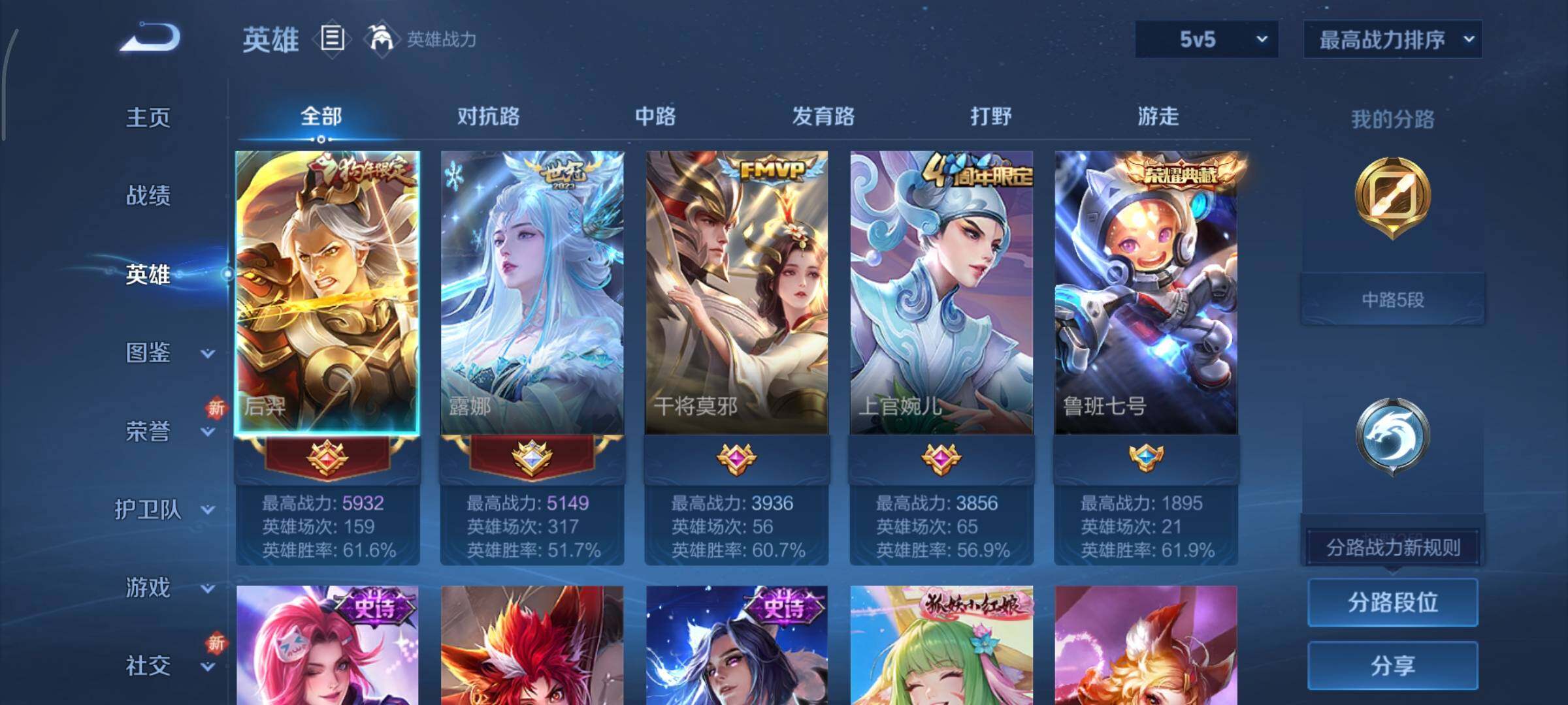 WZCMY3367942王者荣耀账号详情图3 WZCMY3367942王者荣耀账号详情图3