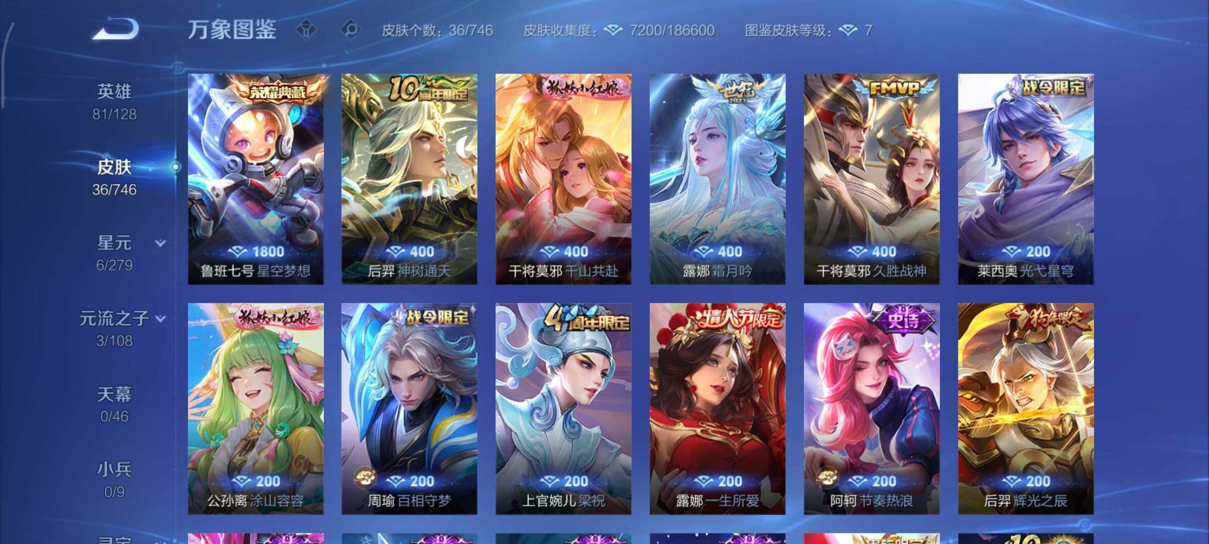 WZCMY3367942王者荣耀账号详情图6 WZCMY3367942王者荣耀账号详情图6