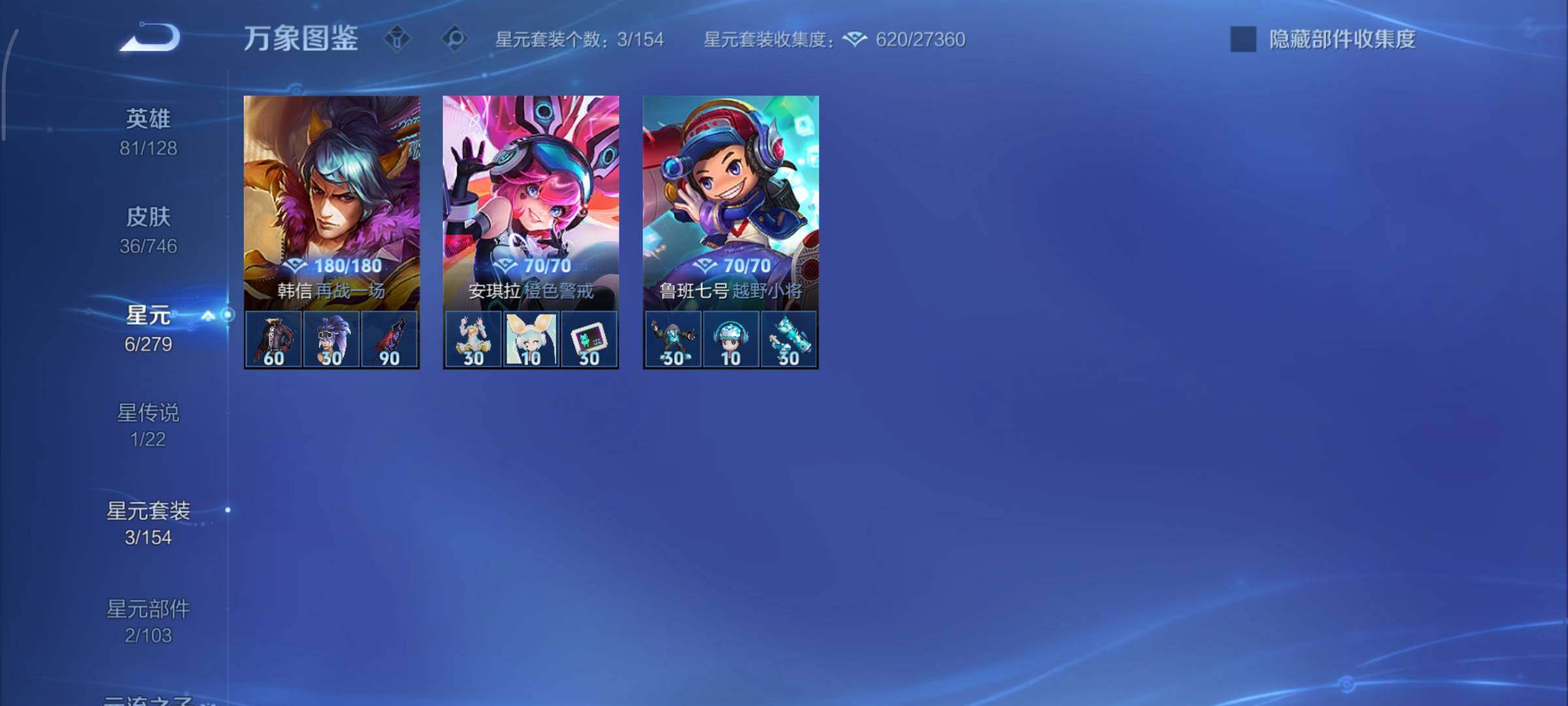 WZCMY3367942王者荣耀账号详情图9 WZCMY3367942王者荣耀账号详情图9