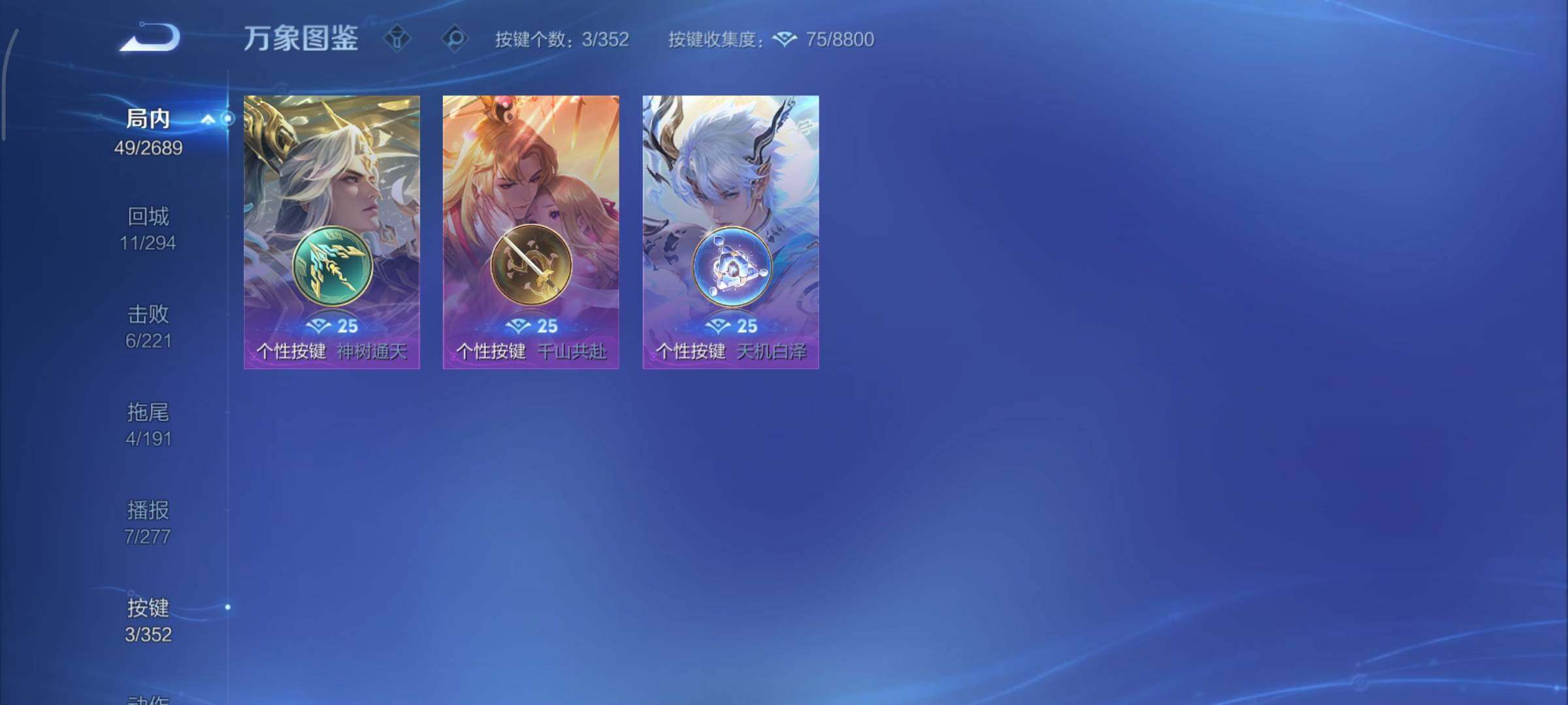 WZCMY3367942王者荣耀账号详情图8 WZCMY3367942王者荣耀账号详情图8