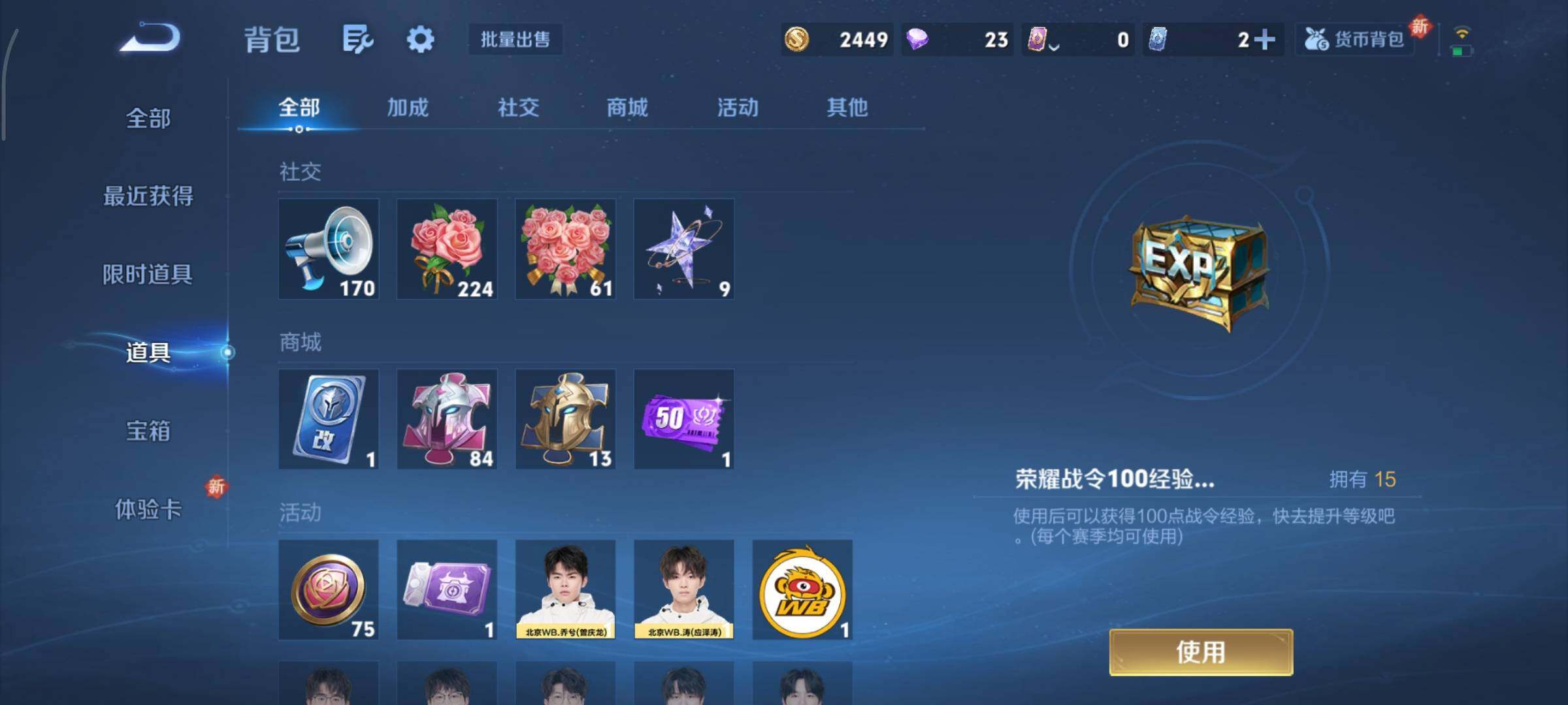 WZCMY3367942王者荣耀账号详情图11 WZCMY3367942王者荣耀账号详情图11