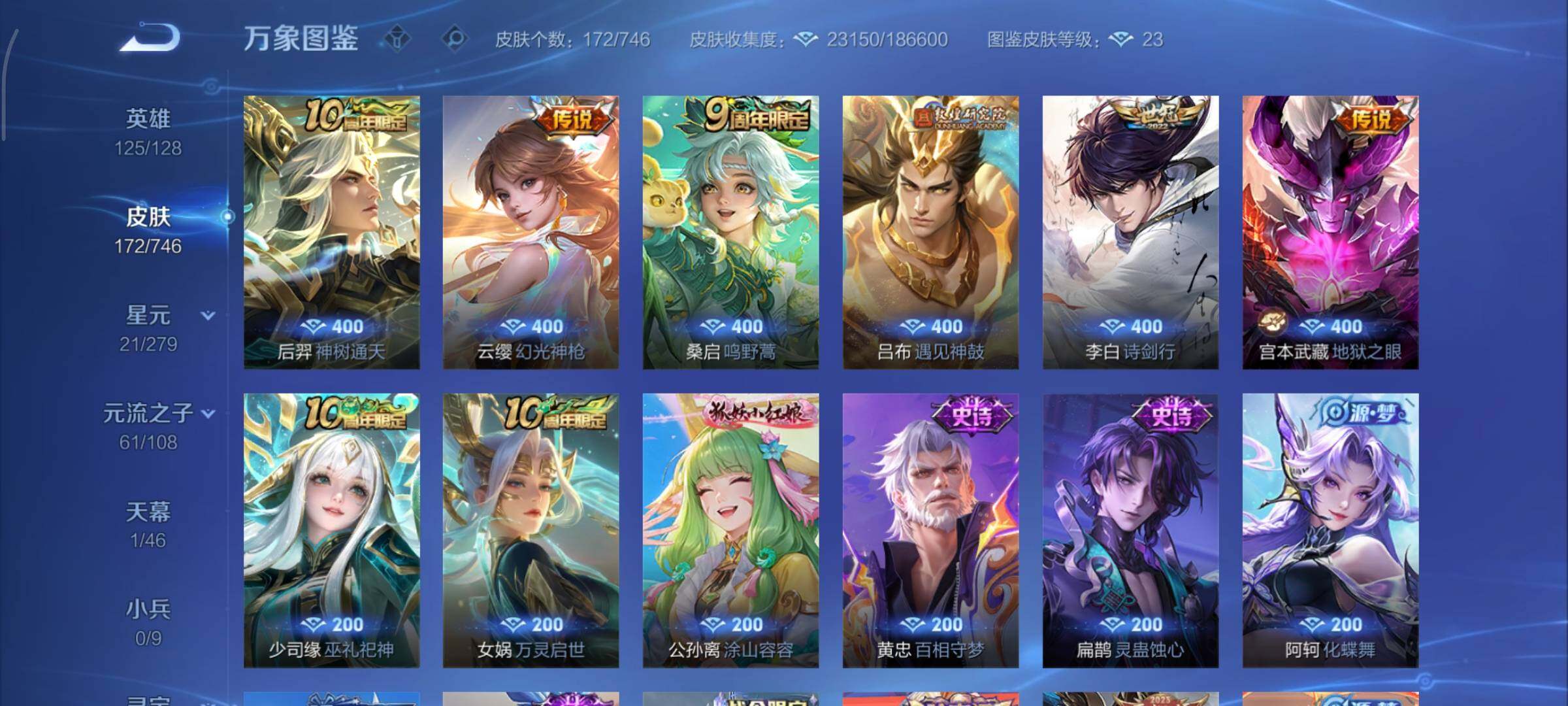 WZCMY3367946王者荣耀账号详情图7 WZCMY3367946王者荣耀账号详情图7