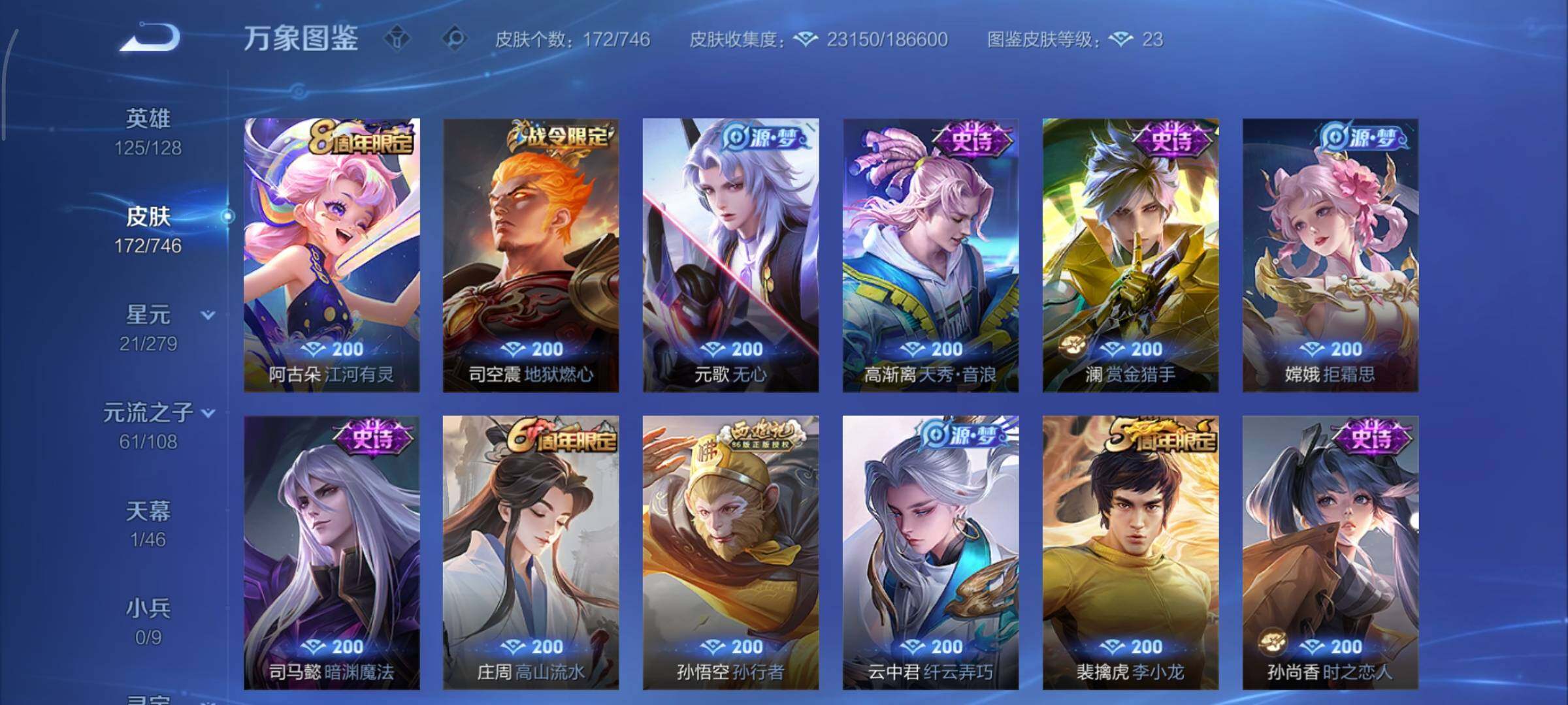 WZCMY3367946王者荣耀账号详情图8 WZCMY3367946王者荣耀账号详情图8