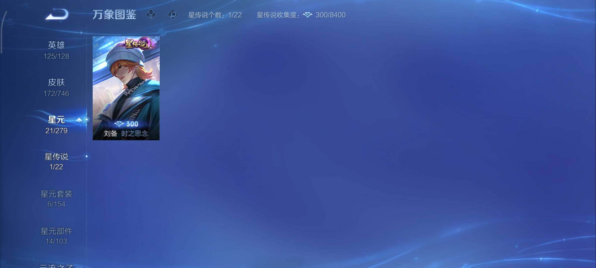 WZCMY3367946王者荣耀账号详情图10 WZCMY3367946王者荣耀账号详情图10