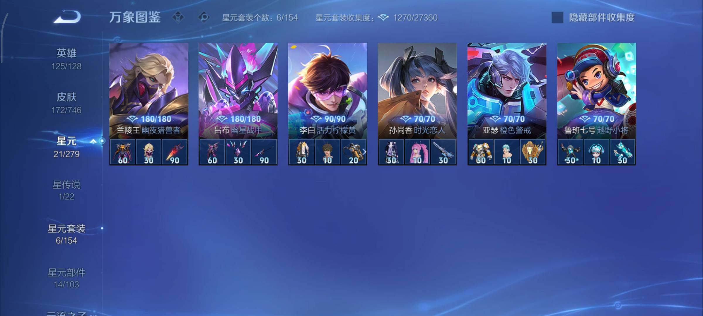 WZCMY3367946王者荣耀账号详情图12 WZCMY3367946王者荣耀账号详情图12