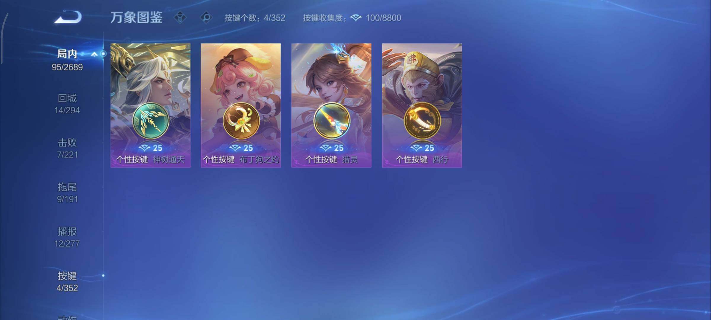 WZCMY3367946王者荣耀账号详情图11 WZCMY3367946王者荣耀账号详情图11