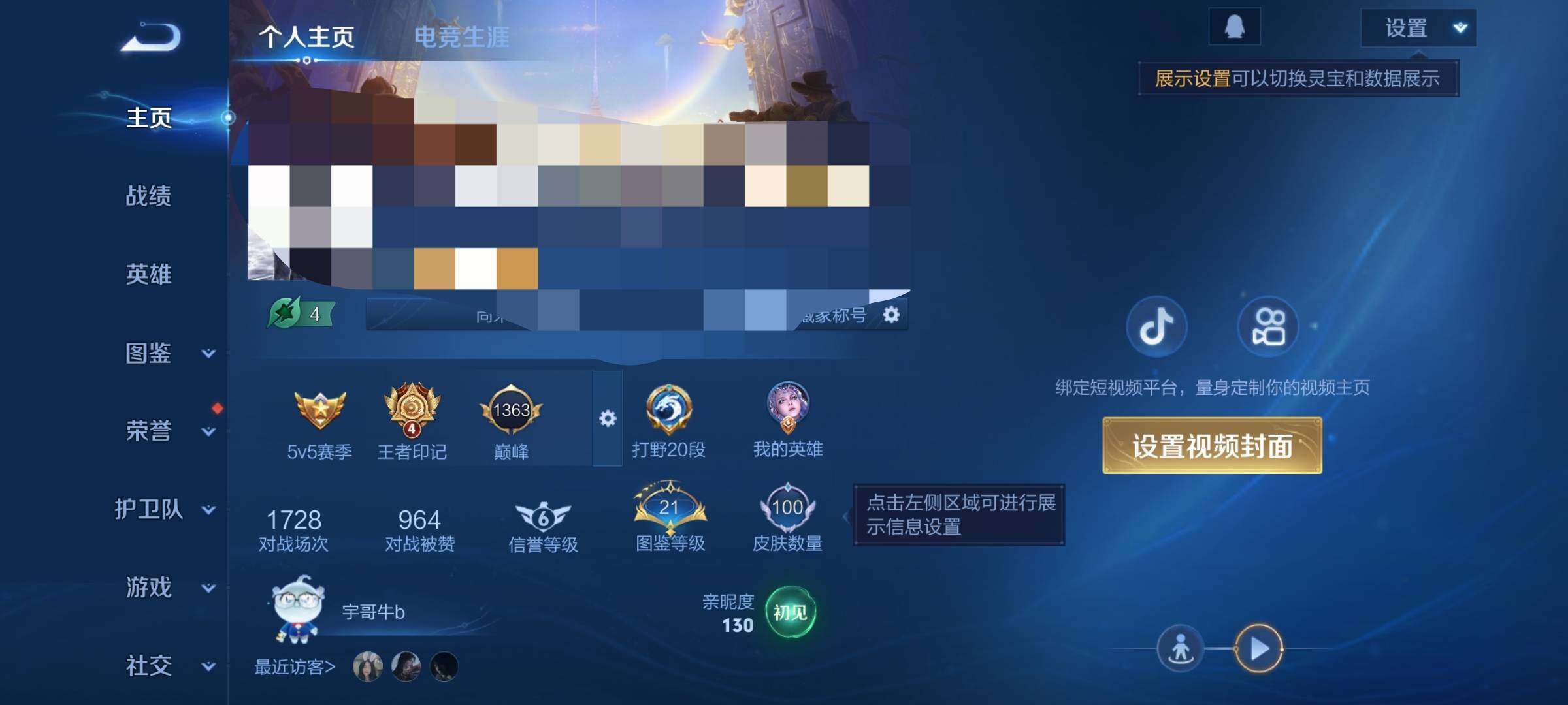 WZEY3367117王者荣耀账号详情图5