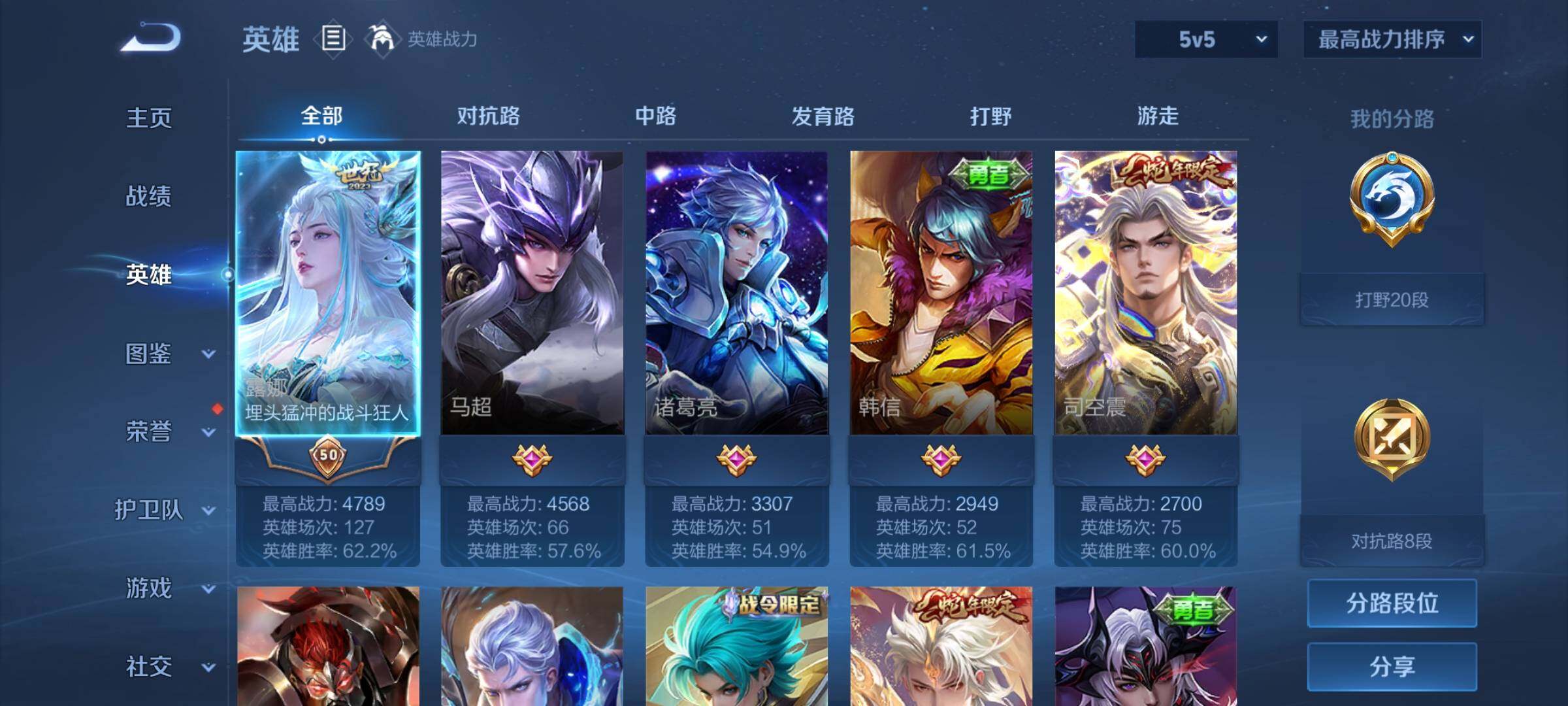 WZEY3367117王者荣耀账号详情图6