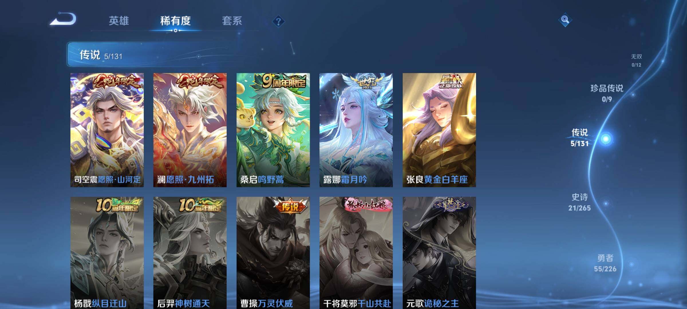 WZEY3367117王者荣耀账号详情图7