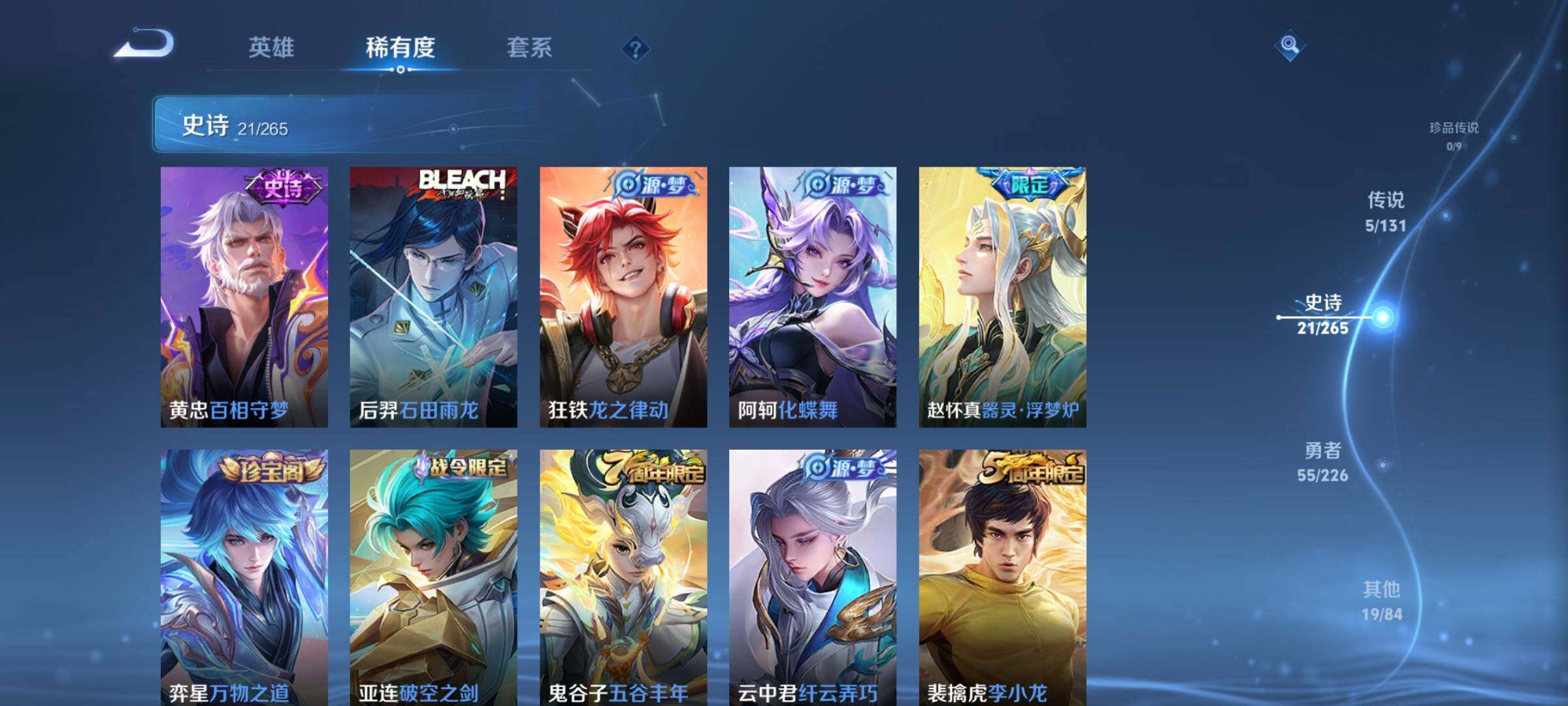 WZEY3367117王者荣耀账号详情图8