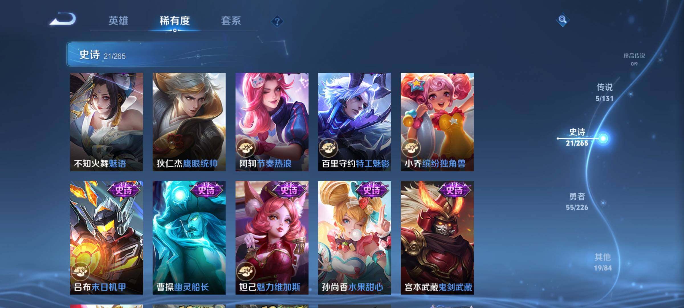 WZEY3367117王者荣耀账号详情图9