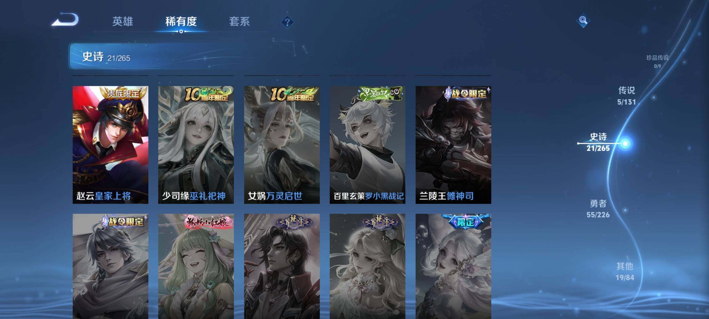 WZEY3367117王者荣耀账号详情图10