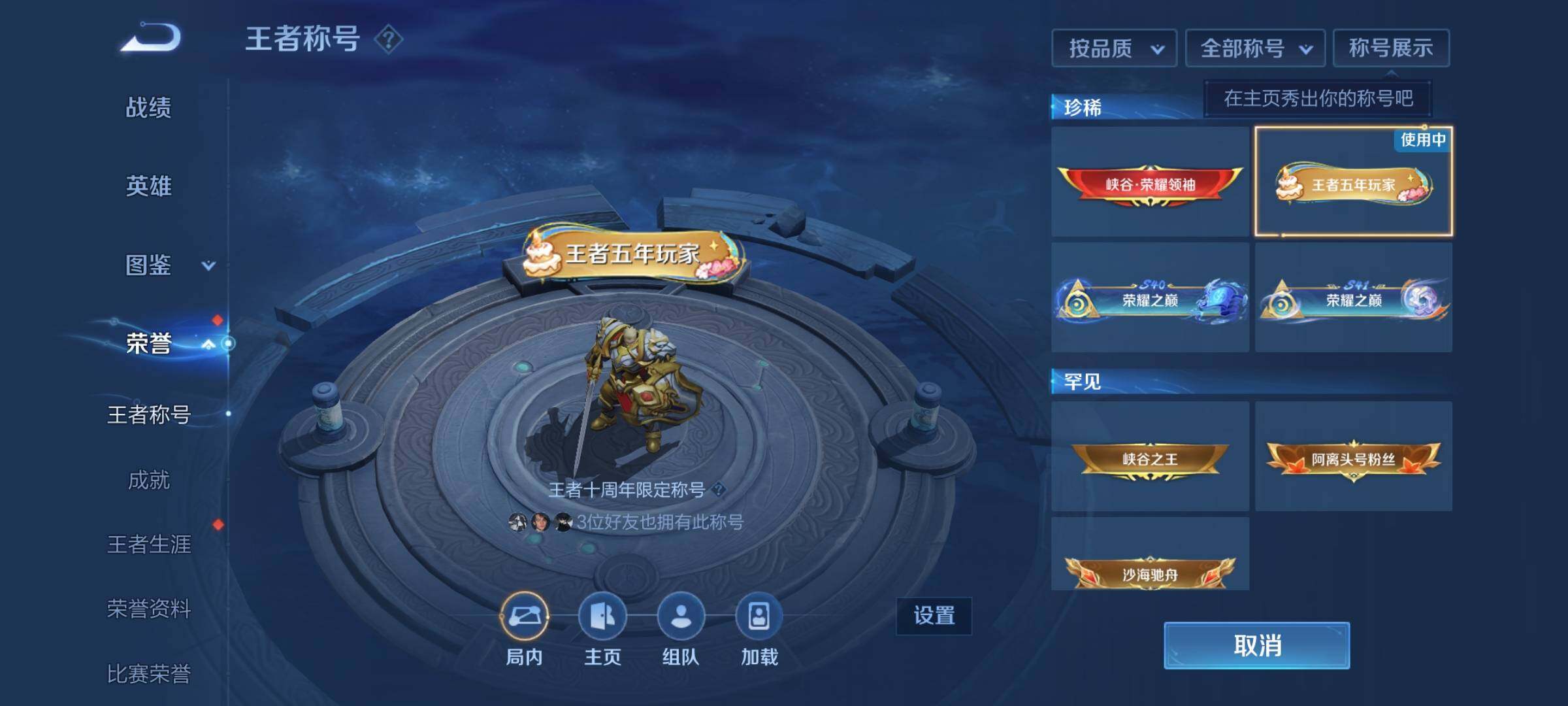 WZEY3367117王者荣耀账号详情图11