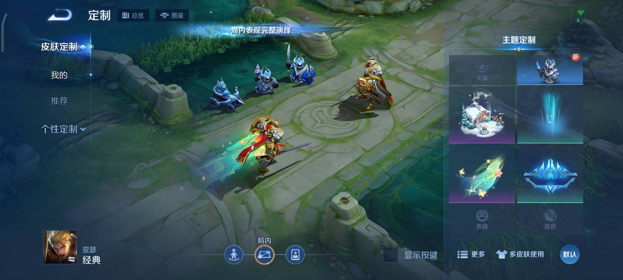 WZEY3367117王者荣耀账号详情图13