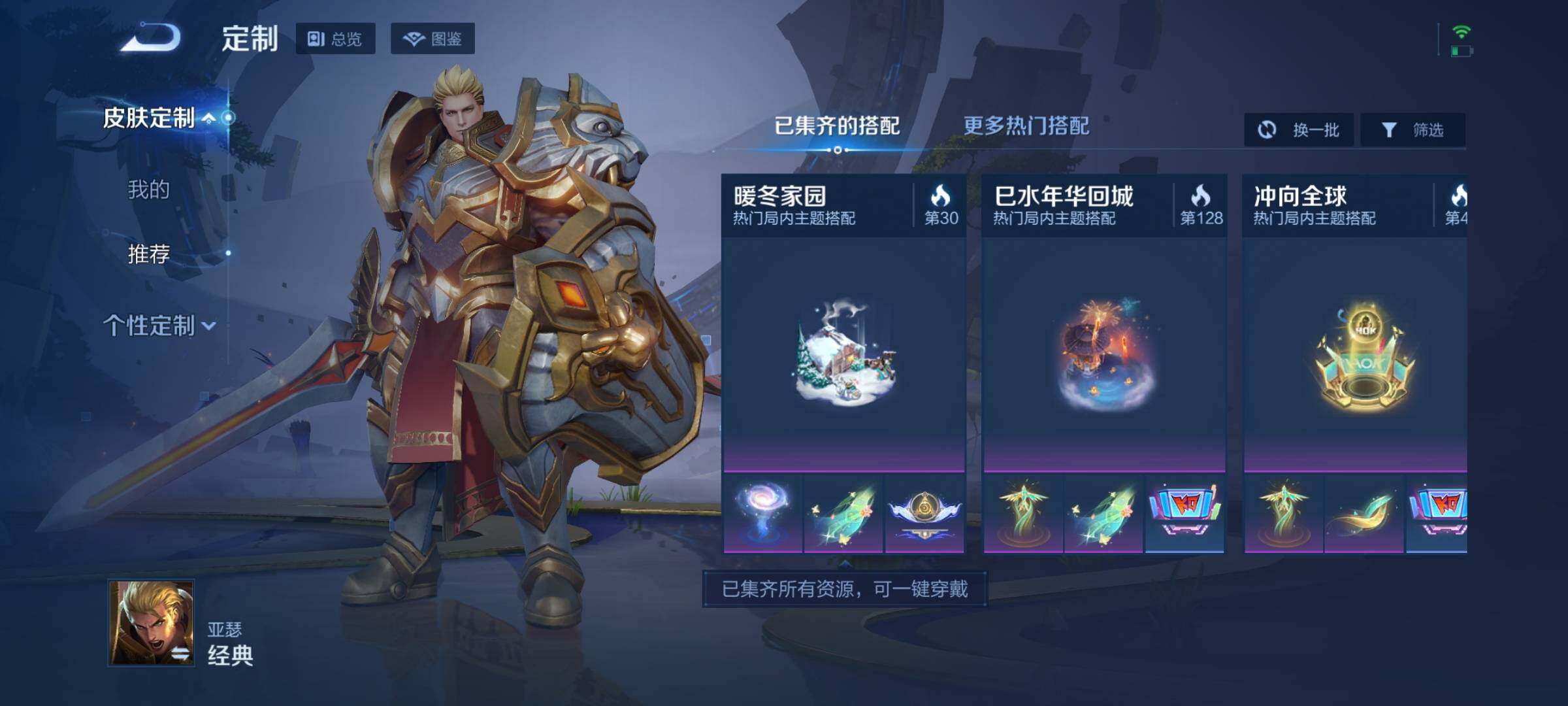 WZEY3367117王者荣耀账号详情图14