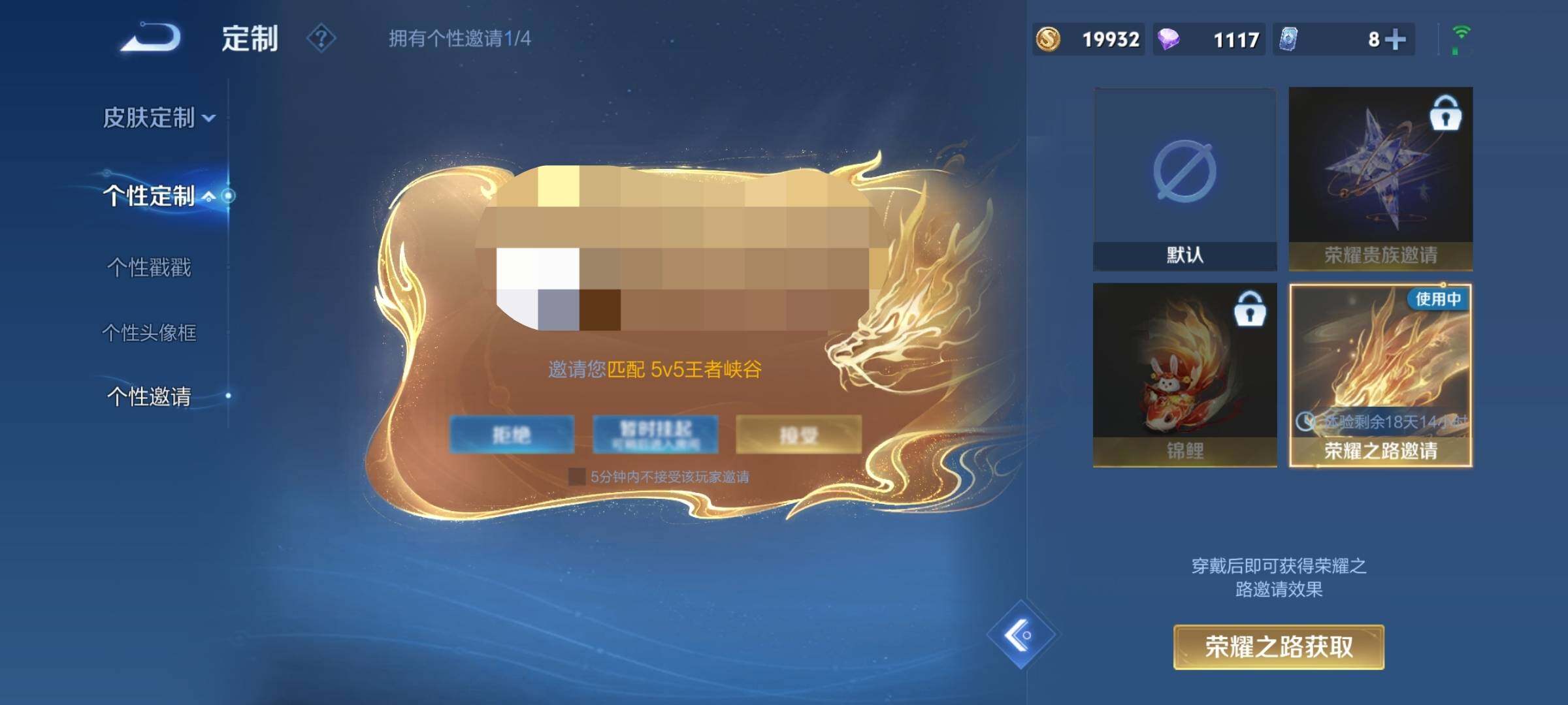 WZEY3367117王者荣耀账号详情图15