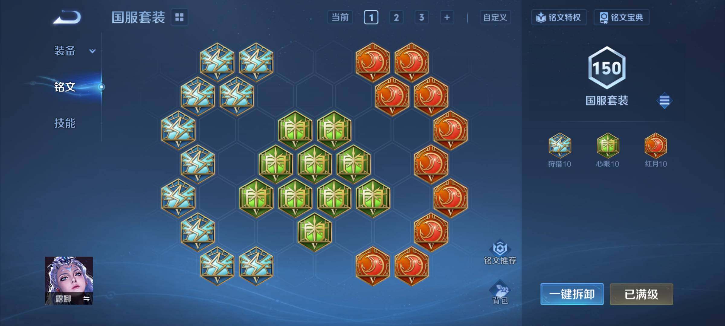 WZEY3367117王者荣耀账号详情图16