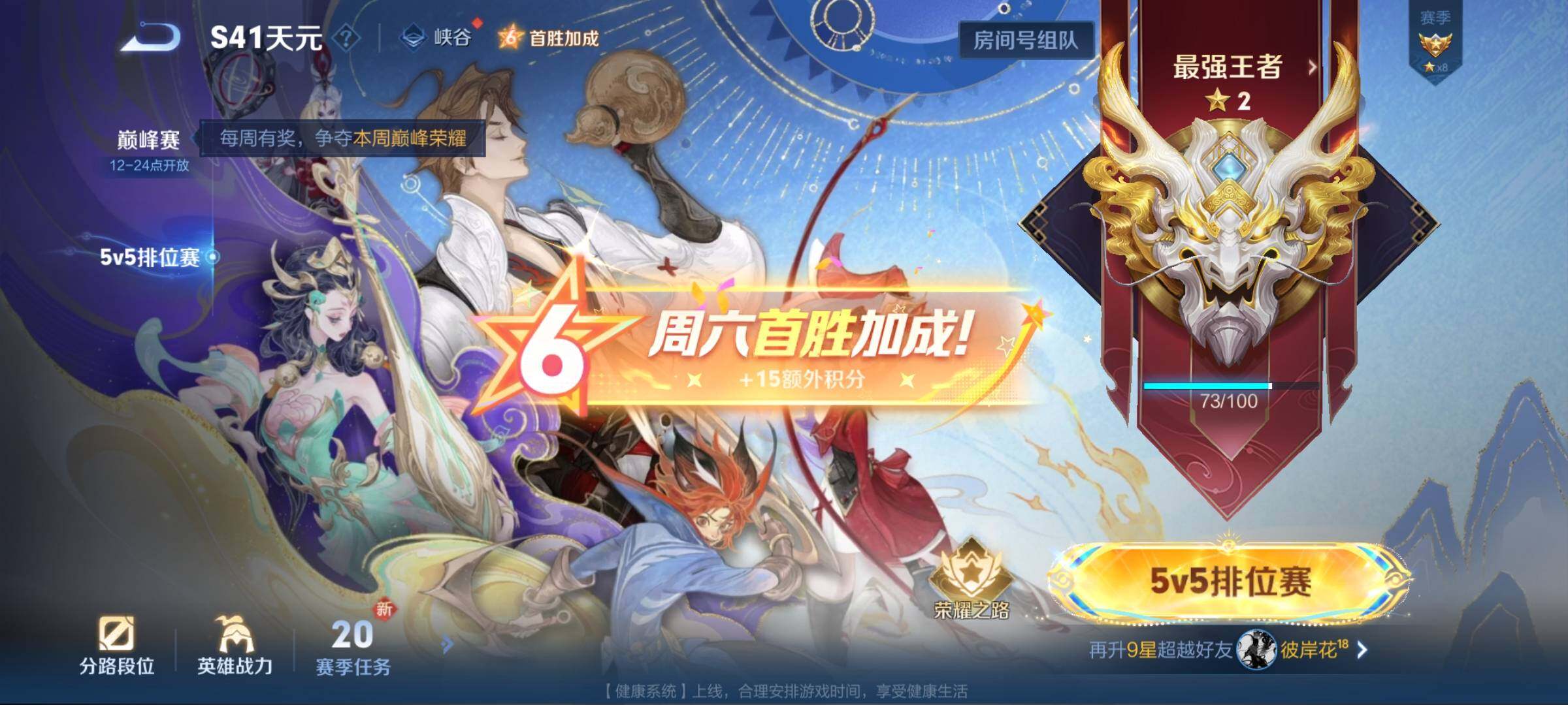 WZEY3367117王者荣耀账号详情图17