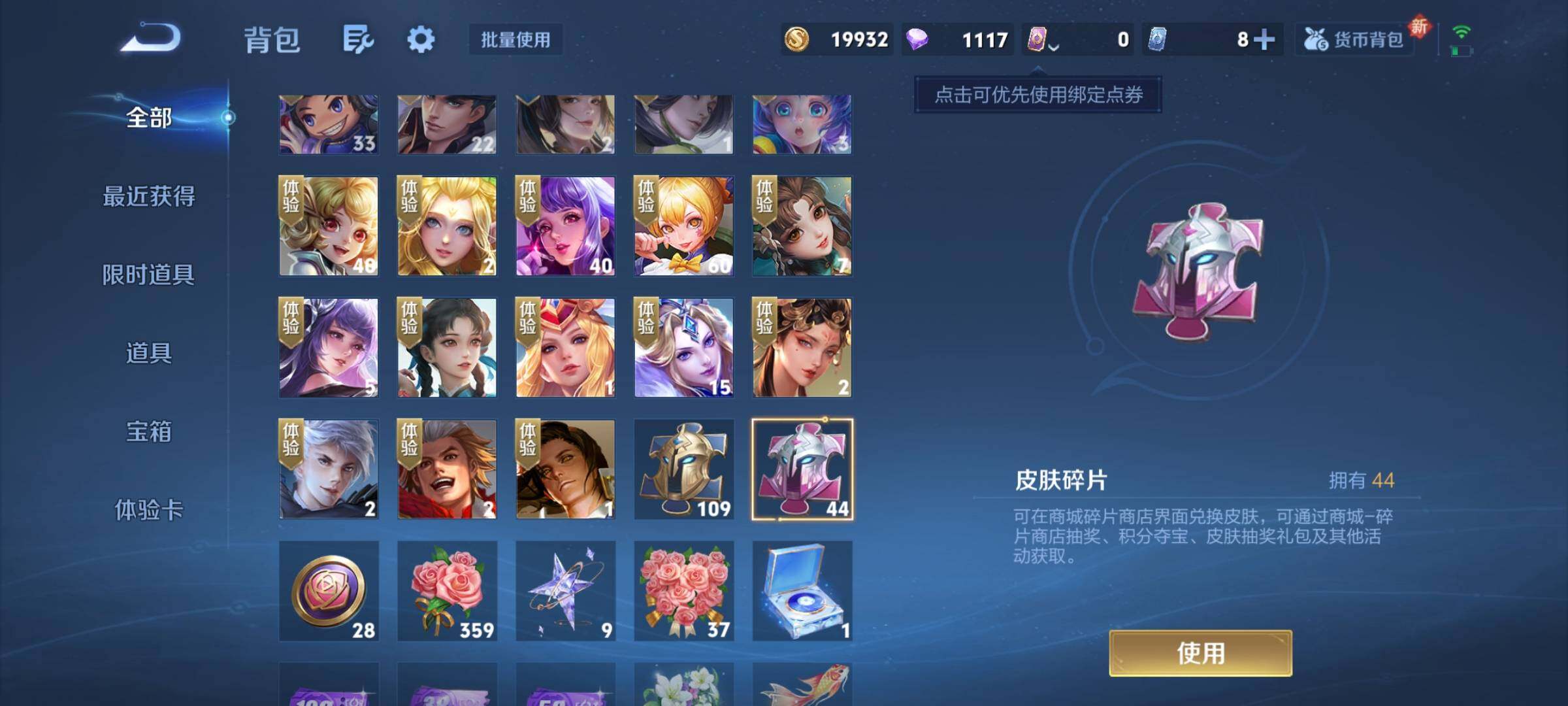 WZEY3367117王者荣耀账号详情图20