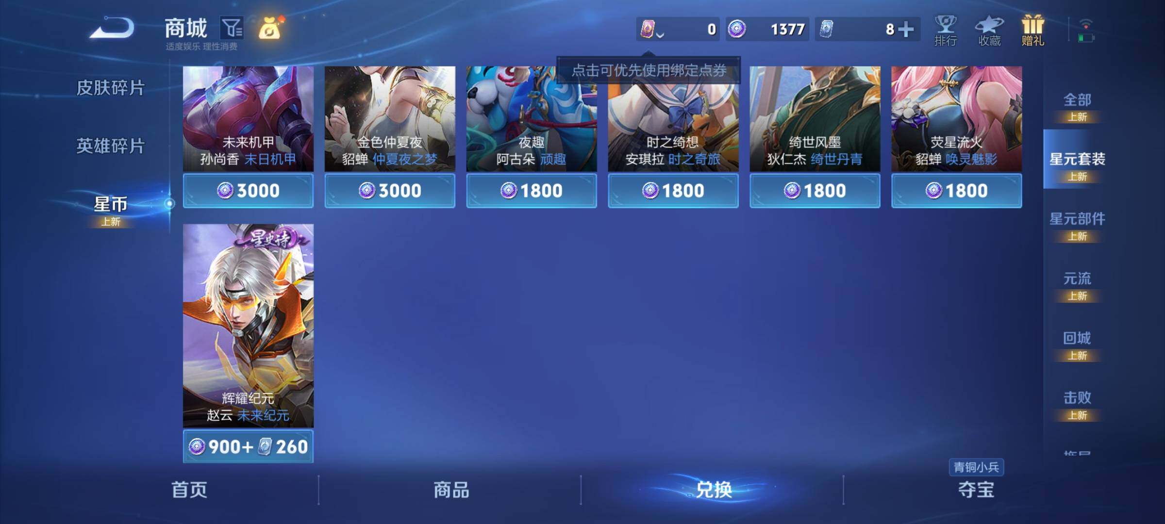 WZEY3367117王者荣耀账号详情图22