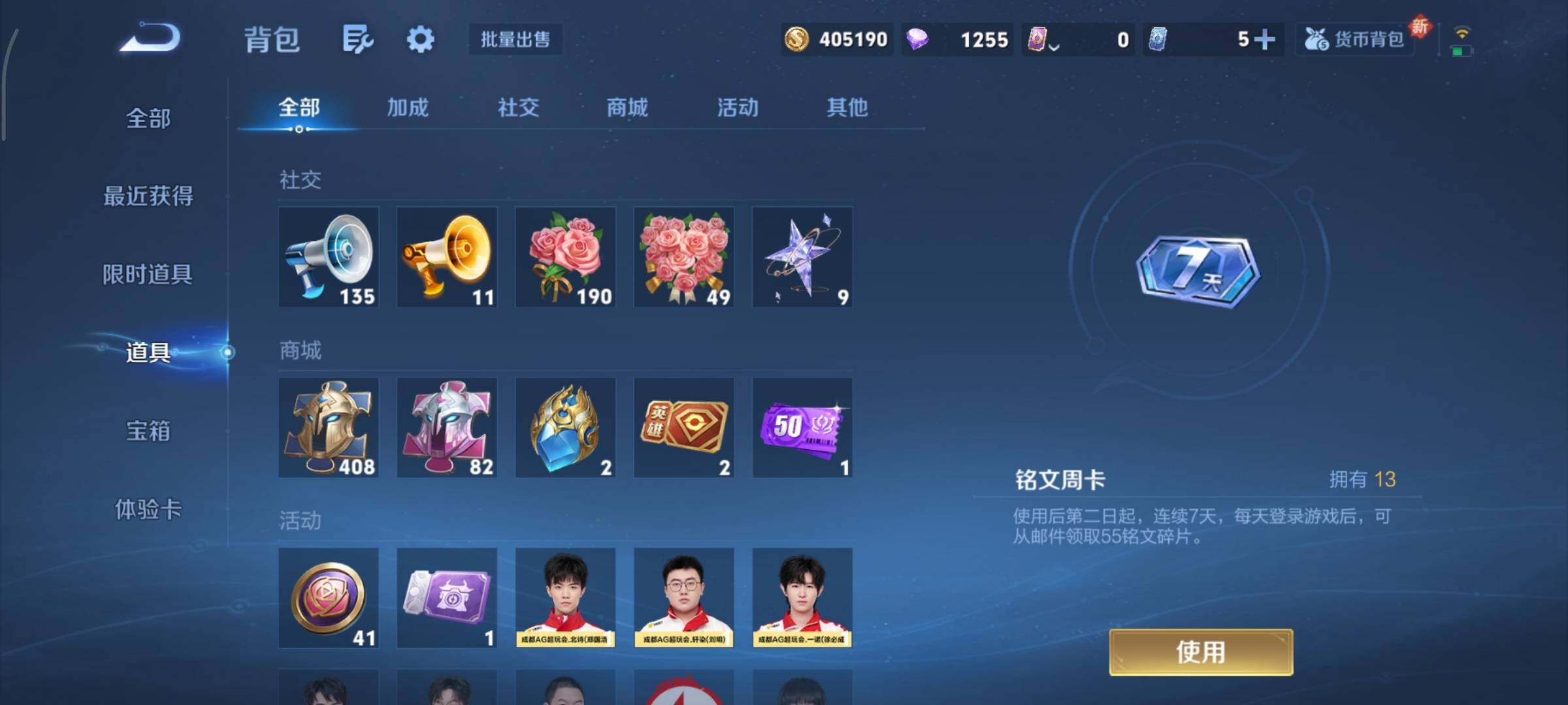 WZCMY3367946王者荣耀账号详情图15 WZCMY3367946王者荣耀账号详情图15