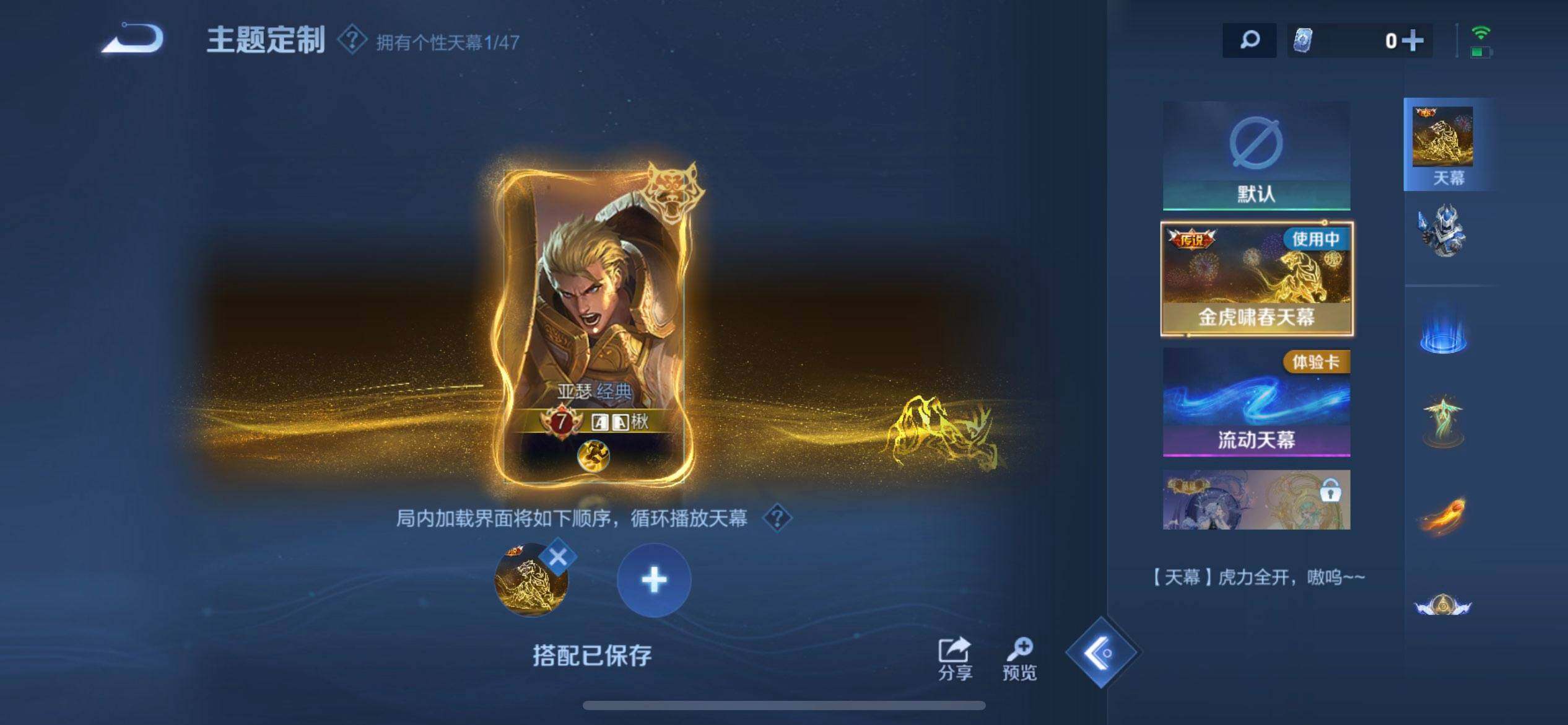 WZQM3371465王者荣耀账号详情图5 WZQM3371465王者荣耀账号详情图5