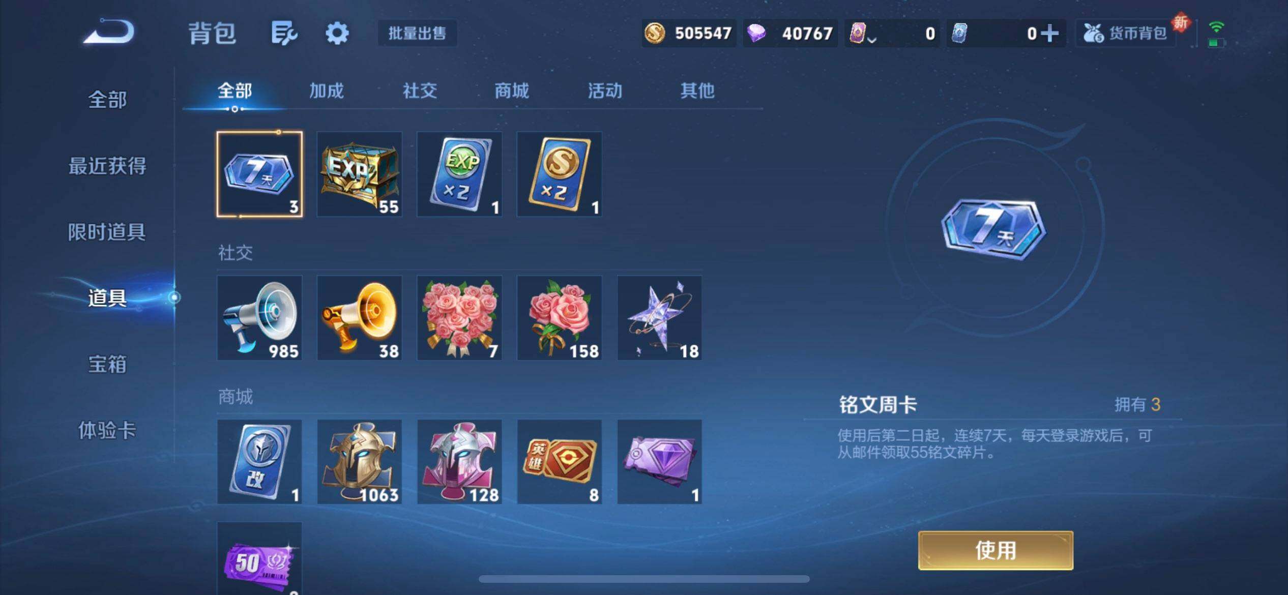 WZQM3371465王者荣耀账号详情图7 WZQM3371465王者荣耀账号详情图7