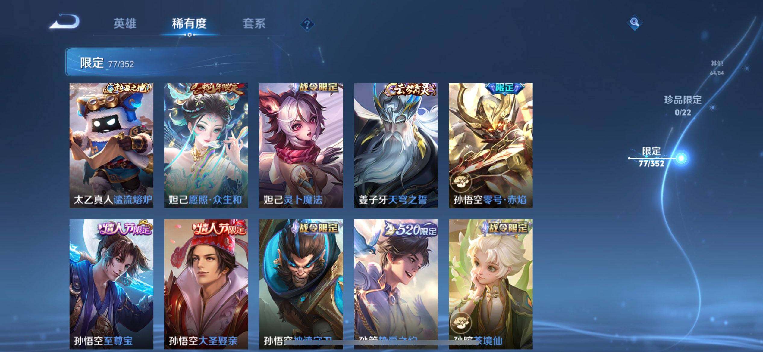 WZQM3371465王者荣耀账号详情图8 WZQM3371465王者荣耀账号详情图8